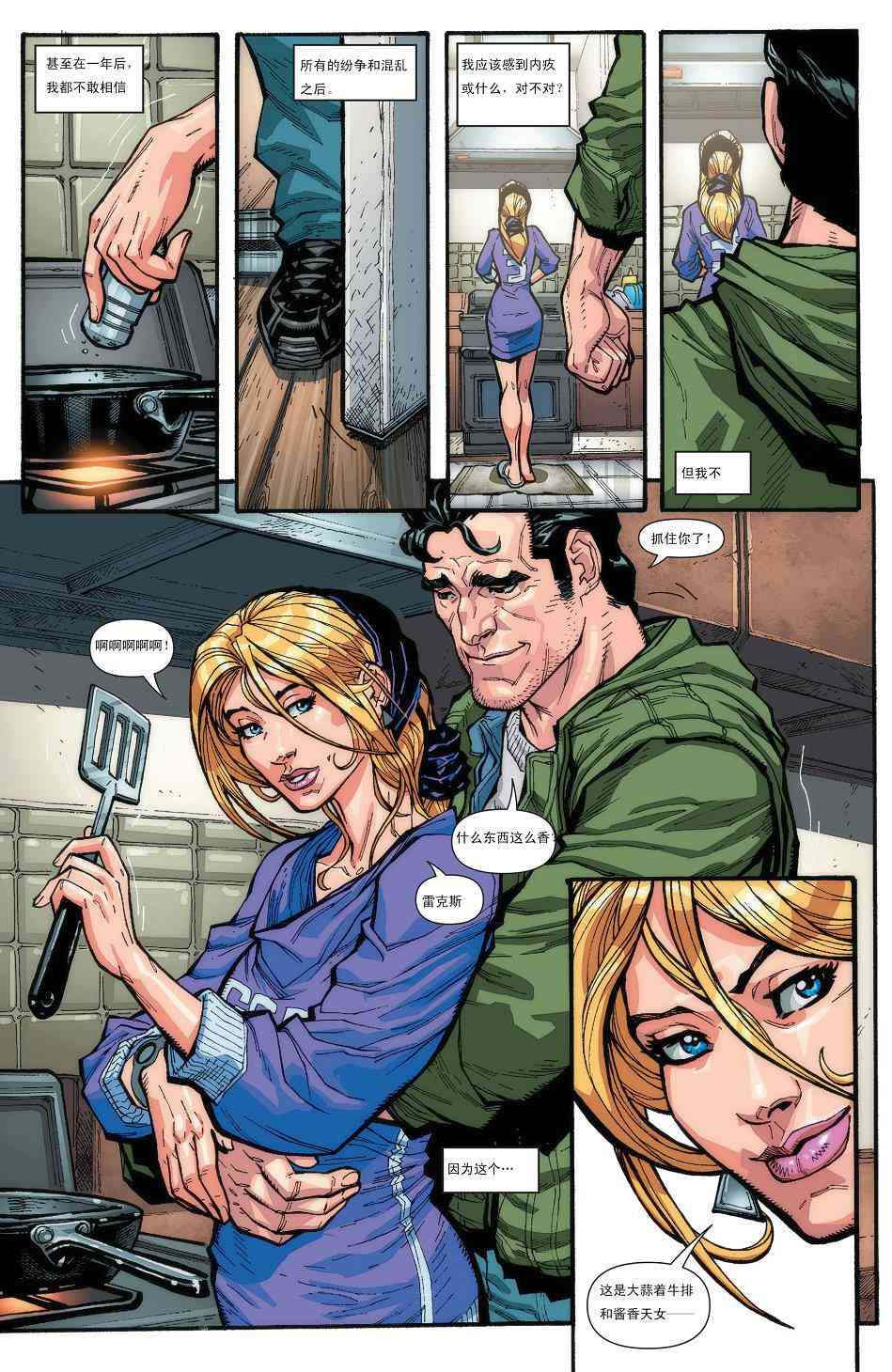 多元熔汇 蝙蝠侠与局外人#1 第11页