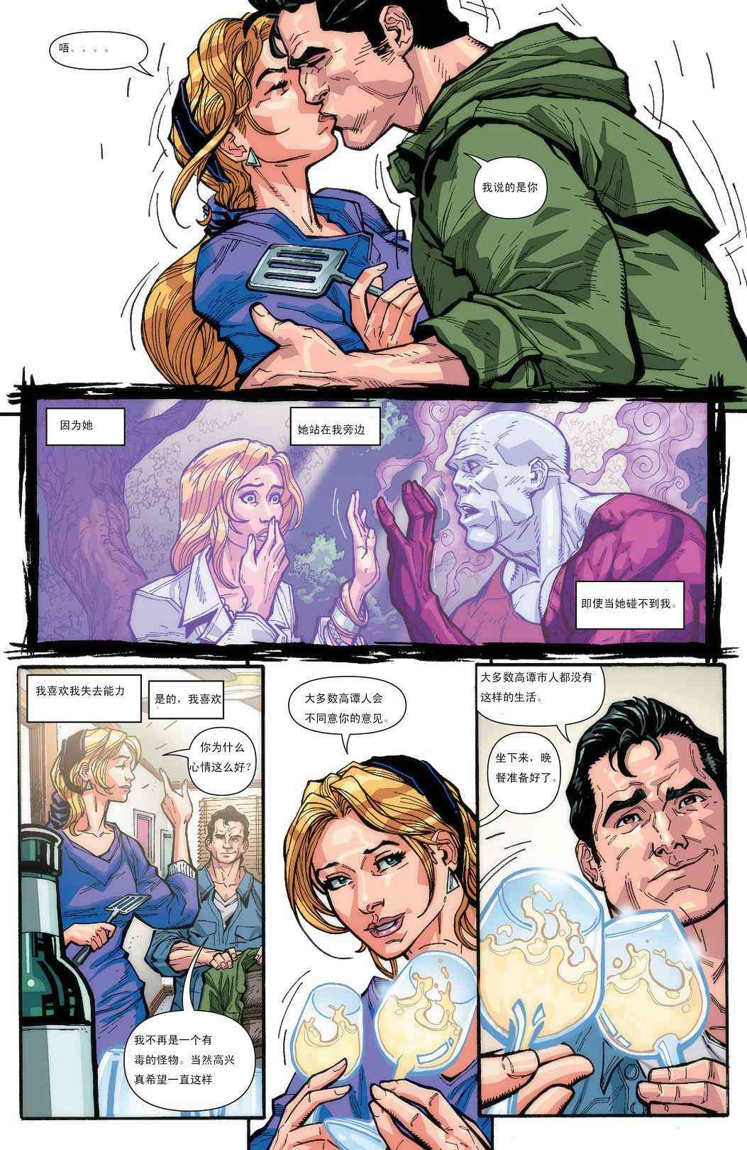 多元熔汇 蝙蝠侠与局外人#1 第12页