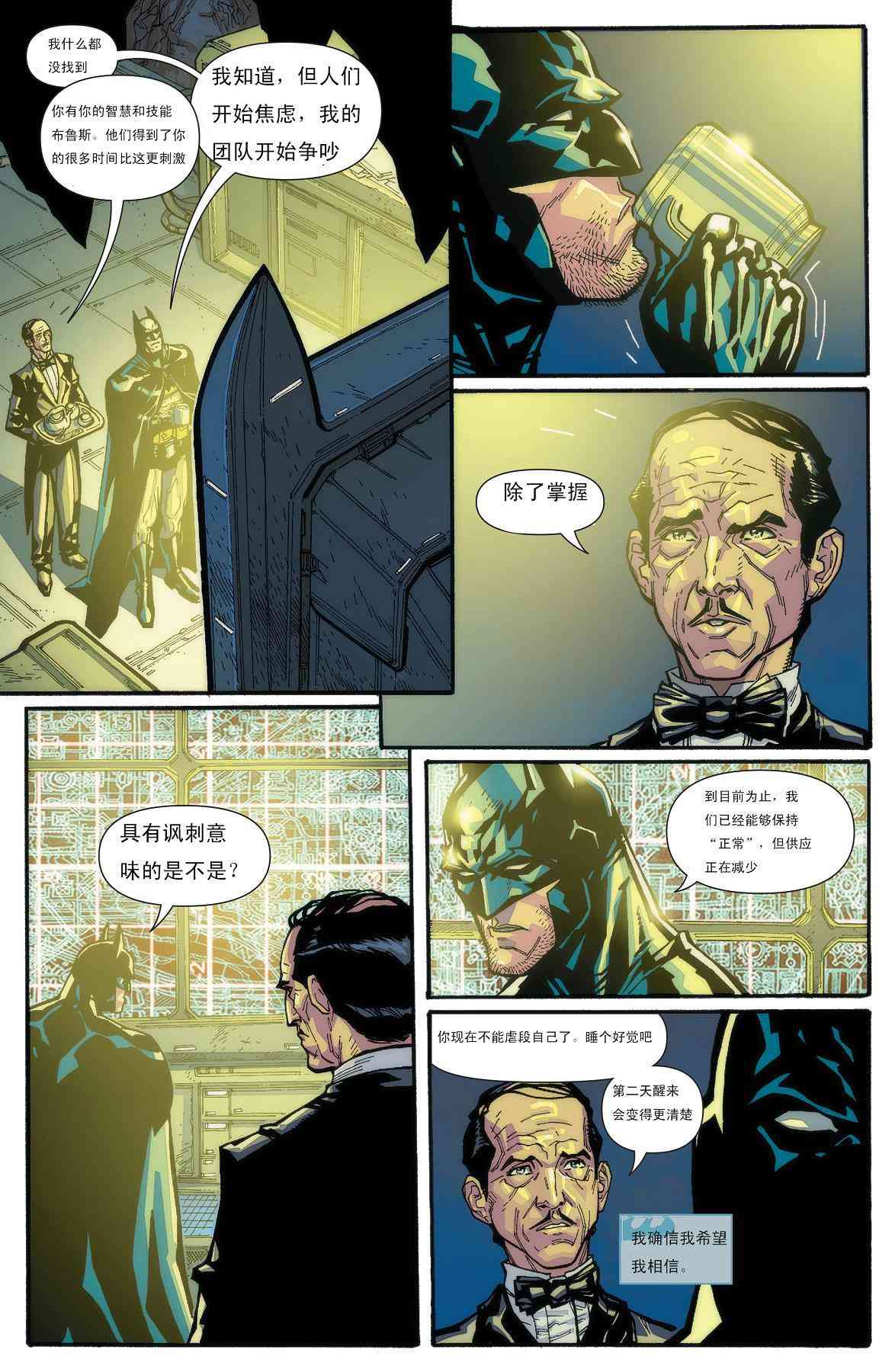 多元熔汇 蝙蝠侠与局外人#1 第14页