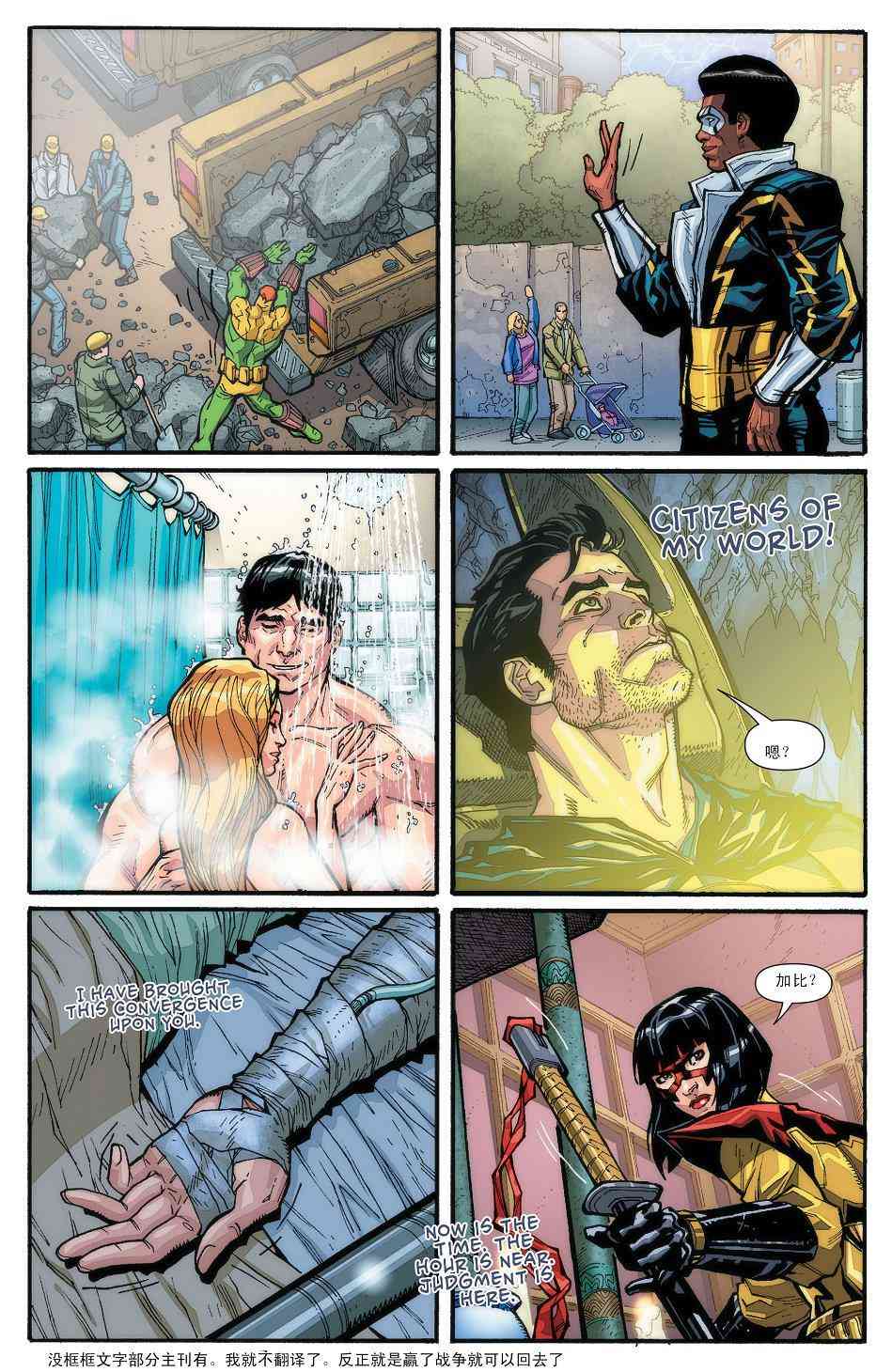 多元熔汇 蝙蝠侠与局外人#1 第17页