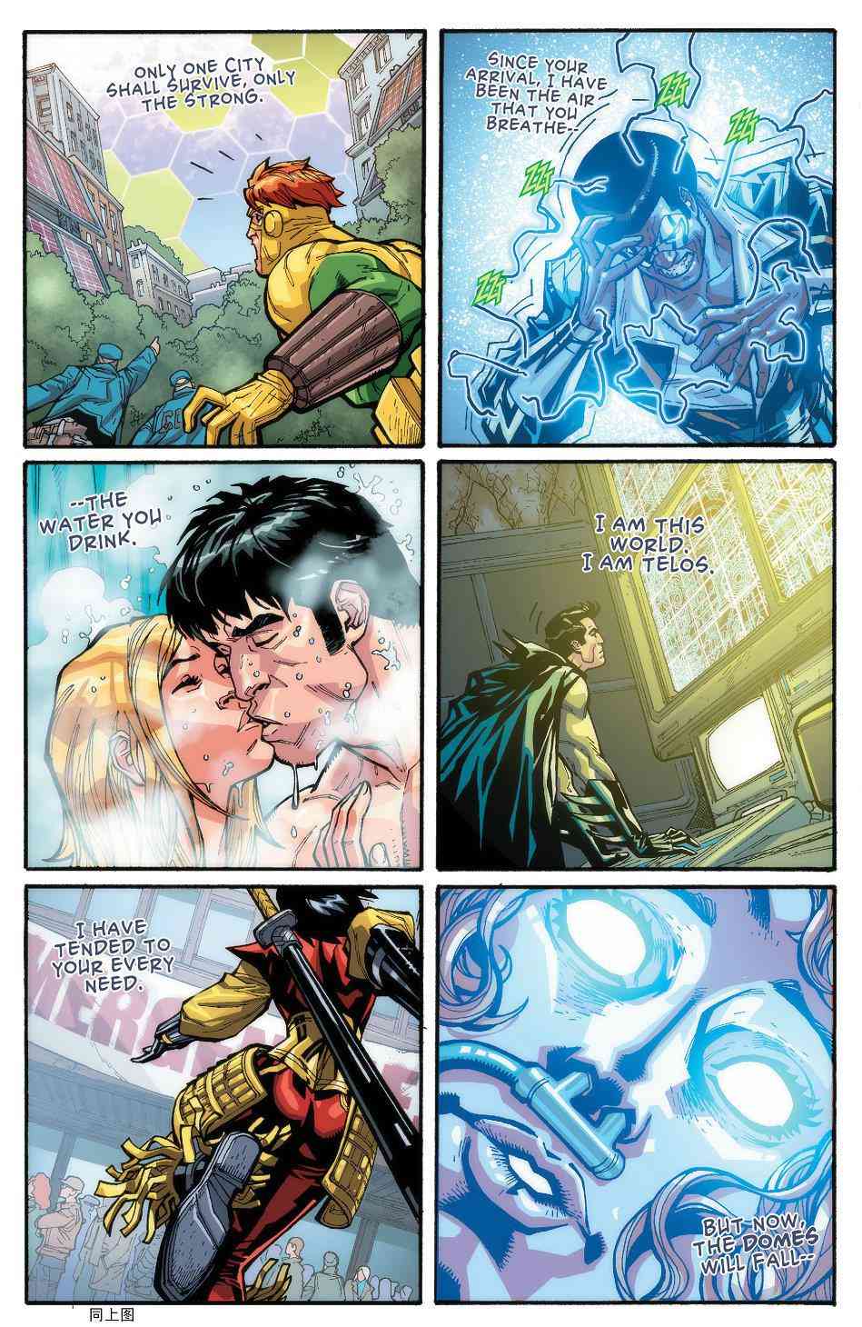 多元熔汇 蝙蝠侠与局外人#1 第18页