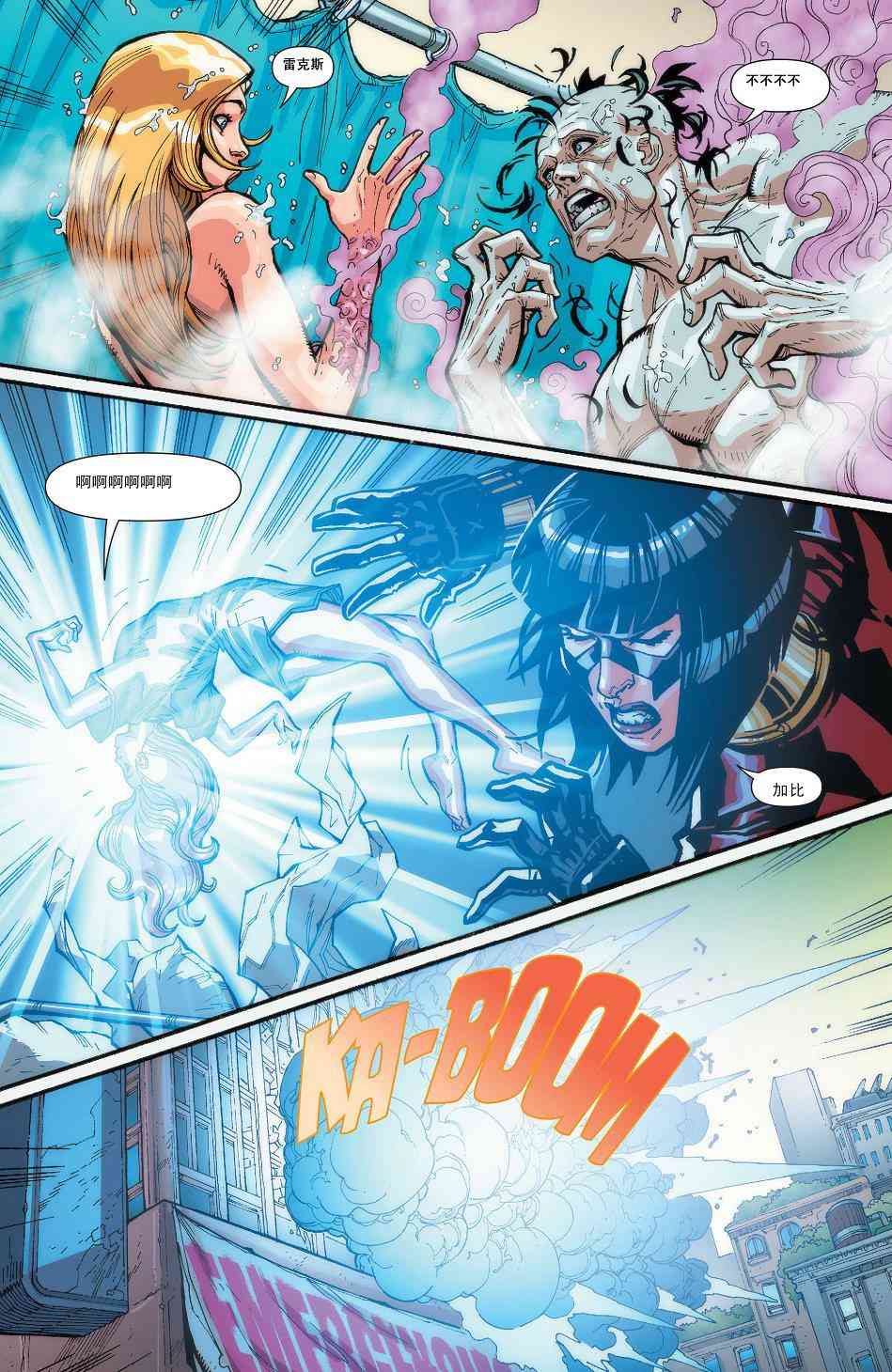 多元熔汇 蝙蝠侠与局外人#1 第20页