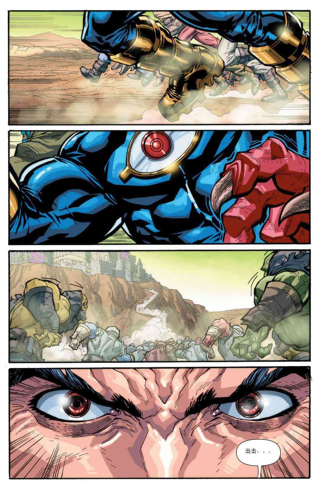 多元熔汇 蝙蝠侠与局外人#1 第22页