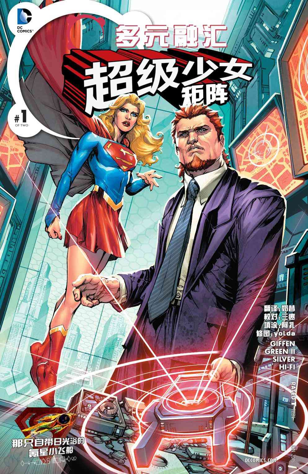 多元熔汇 矩阵#01 第0页