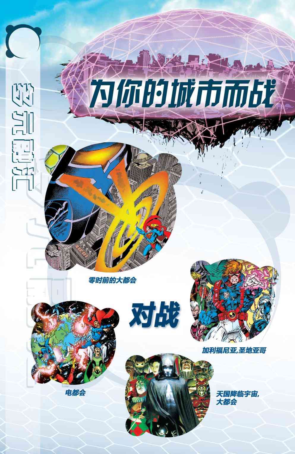 多元熔汇 矩阵#01 第1页