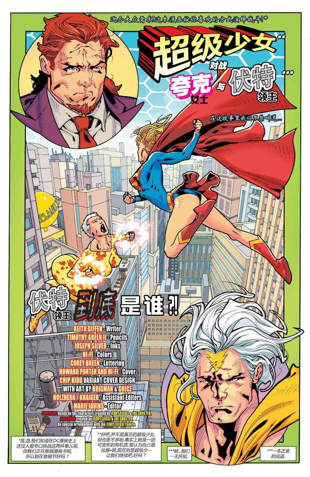 多元熔汇 矩阵#01 第2页