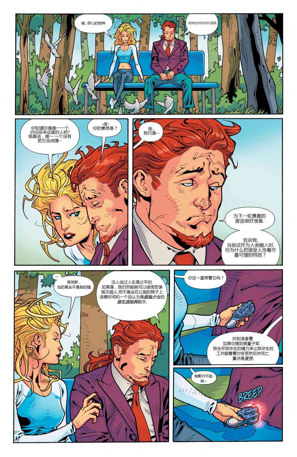 多元熔汇 矩阵#01 第4页