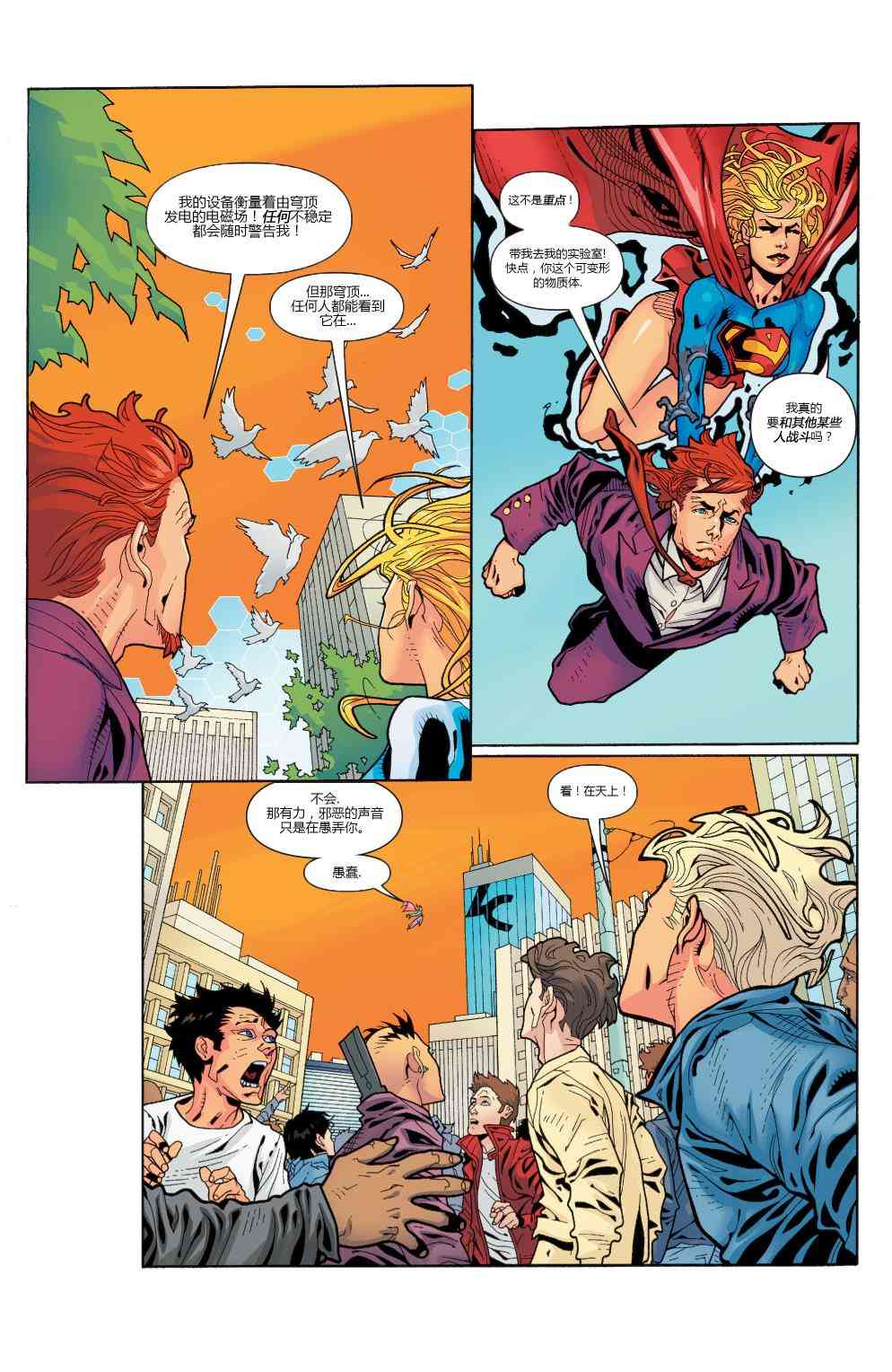 多元熔汇 矩阵#01 第6页