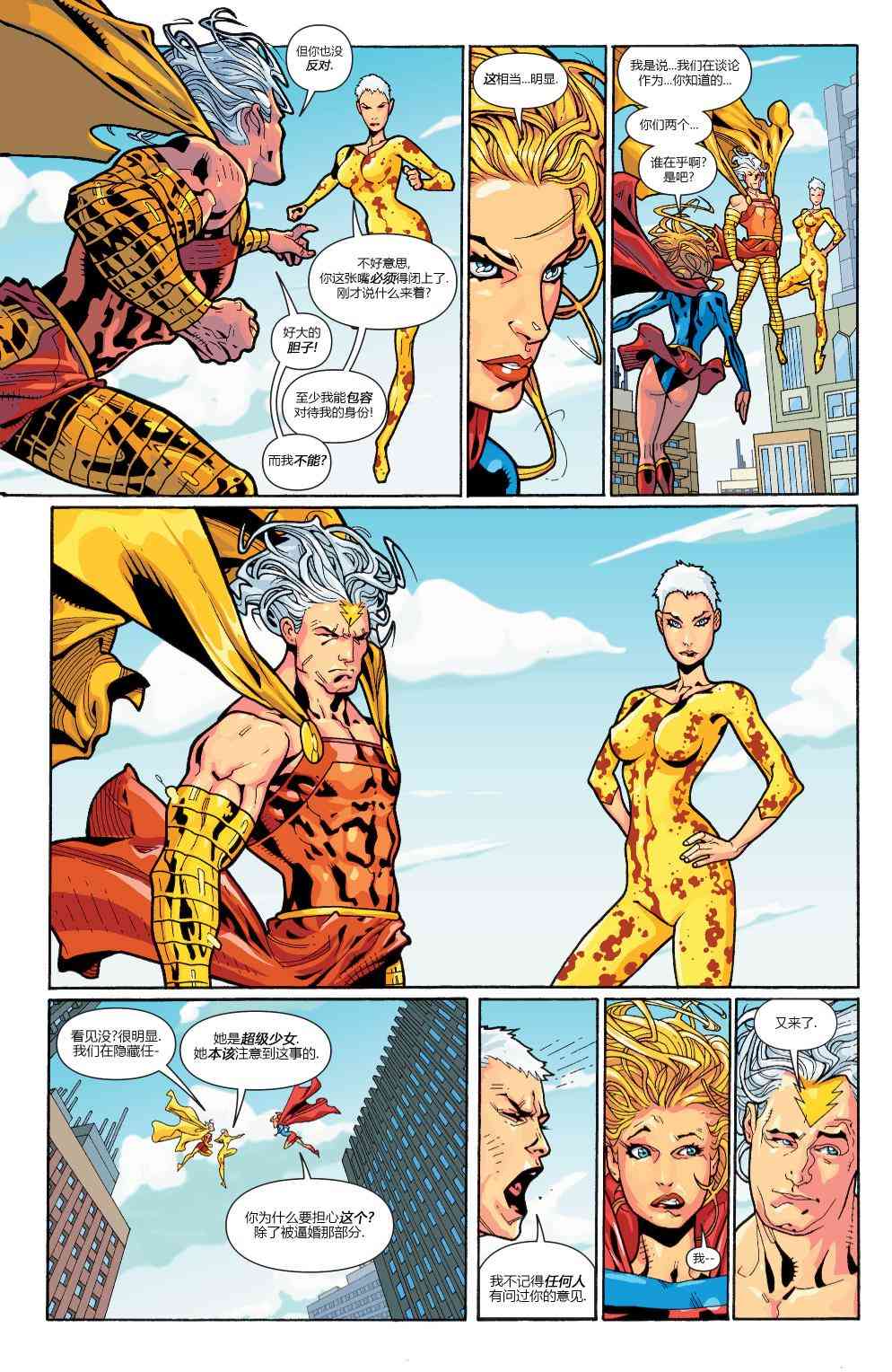 多元熔汇 矩阵#01 第11页