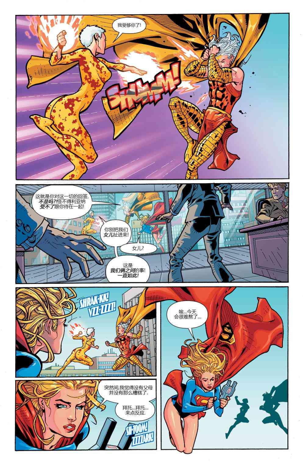 多元熔汇 矩阵#01 第12页