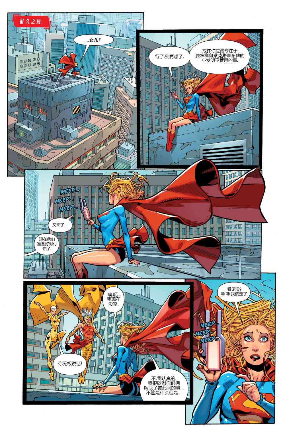 多元熔汇 矩阵#01 第13页