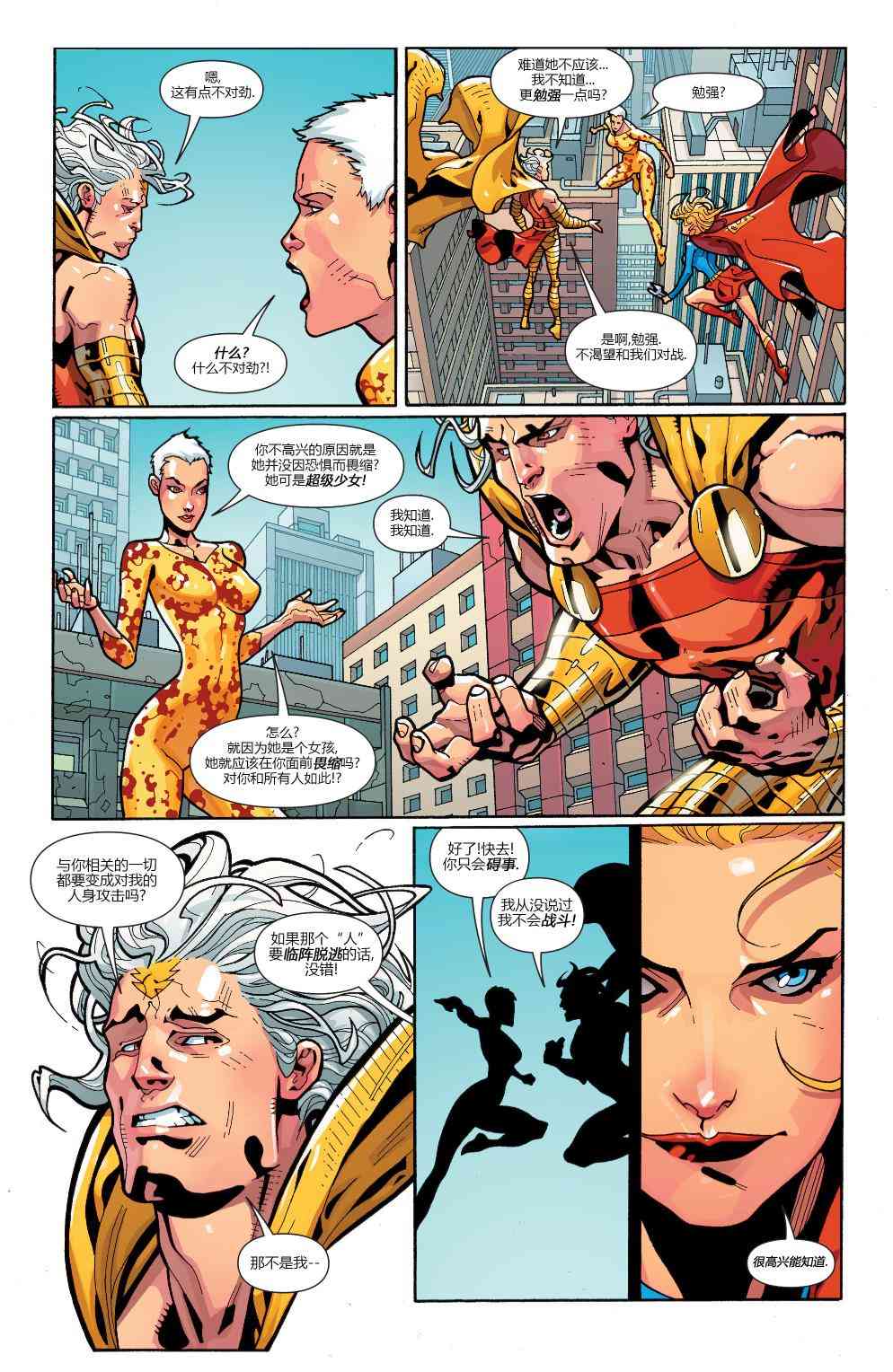 多元熔汇 矩阵#01 第15页