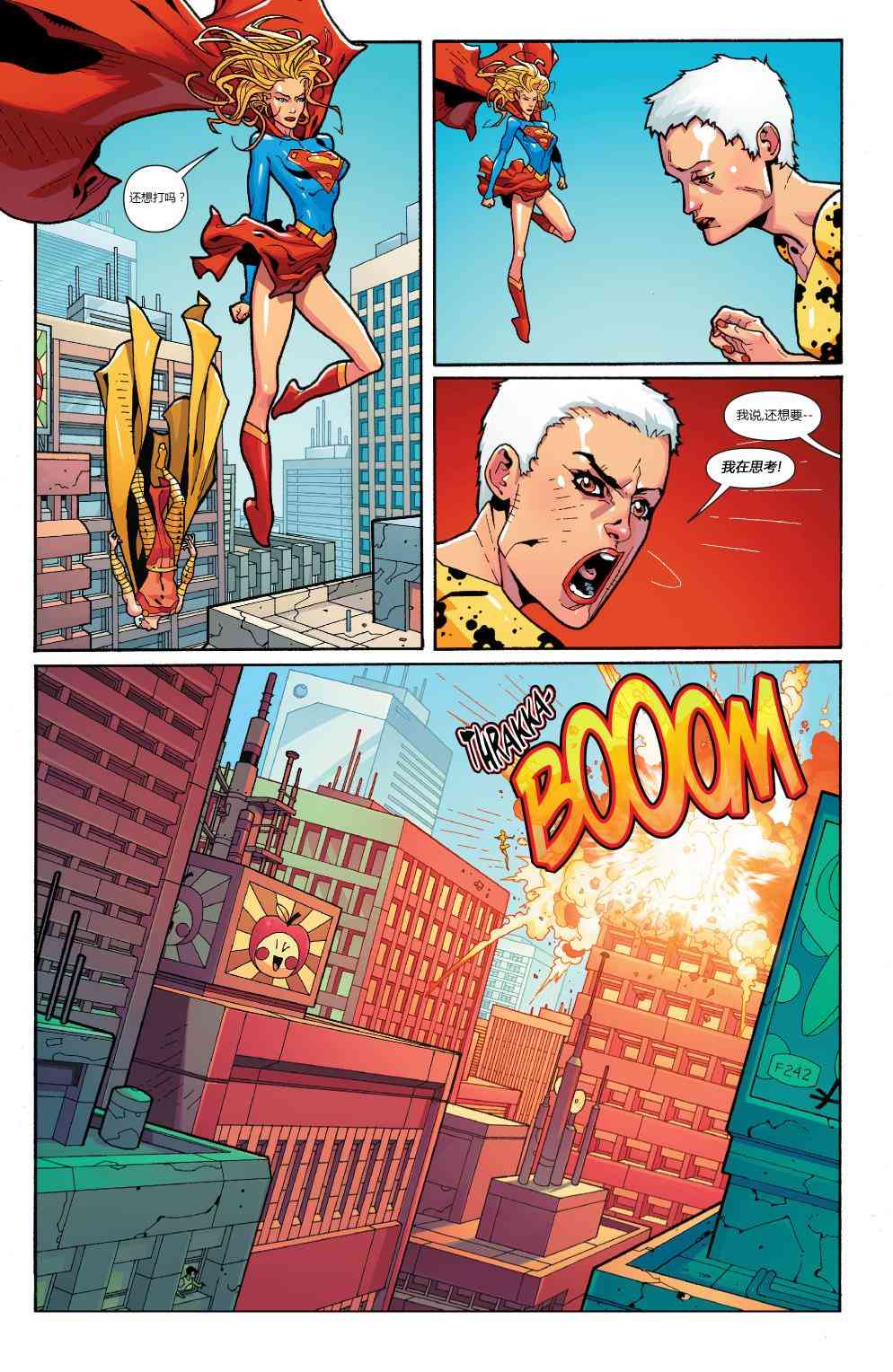 多元熔汇 矩阵#01 第17页