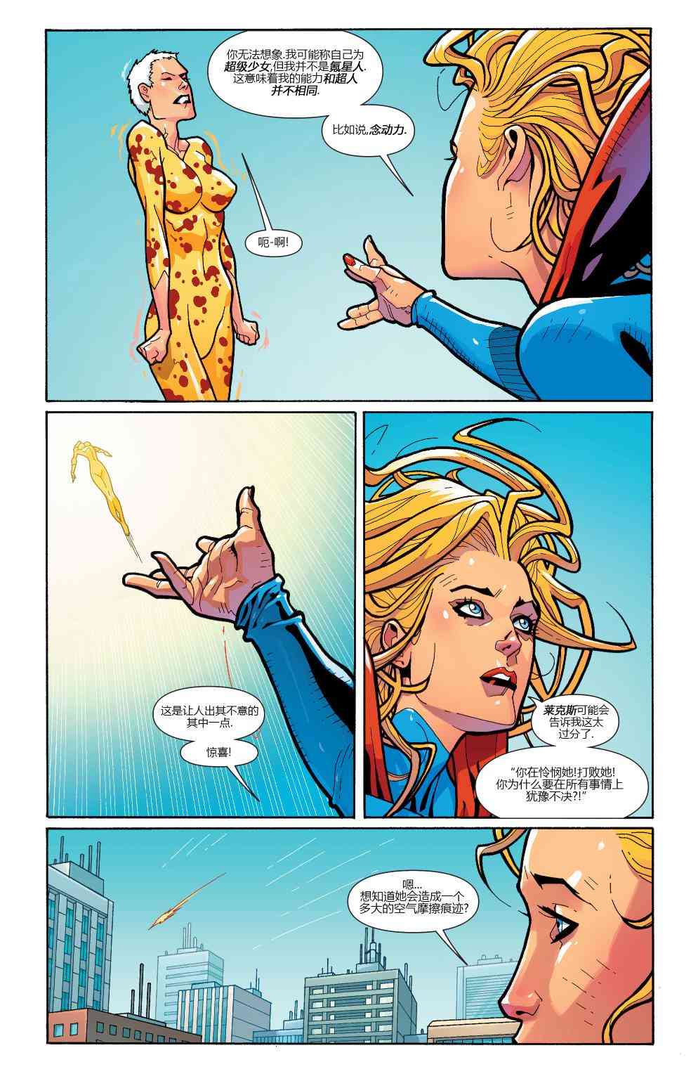 多元熔汇 矩阵#01 第19页