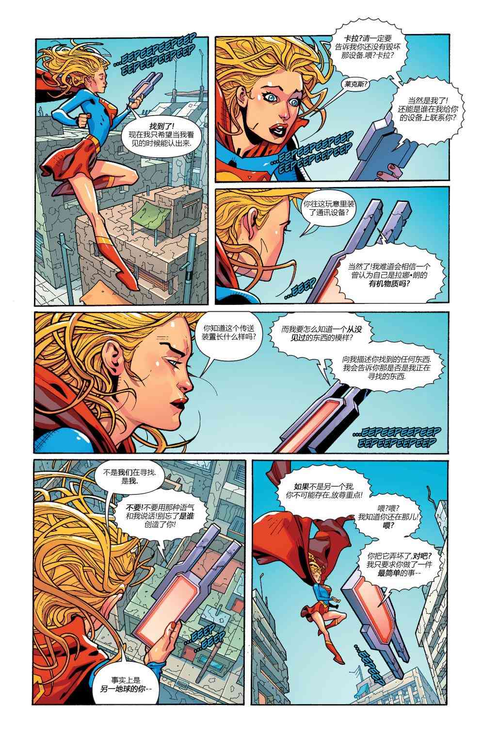 多元熔汇 矩阵#01 第21页