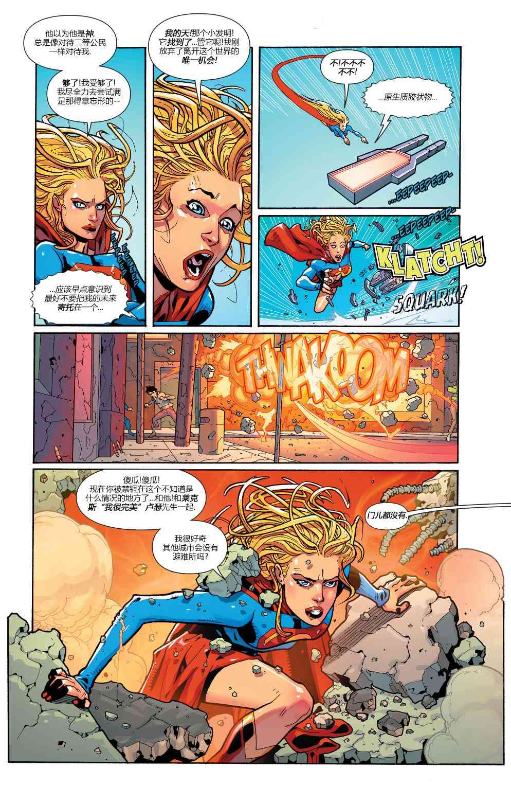 多元熔汇 矩阵#01 第22页