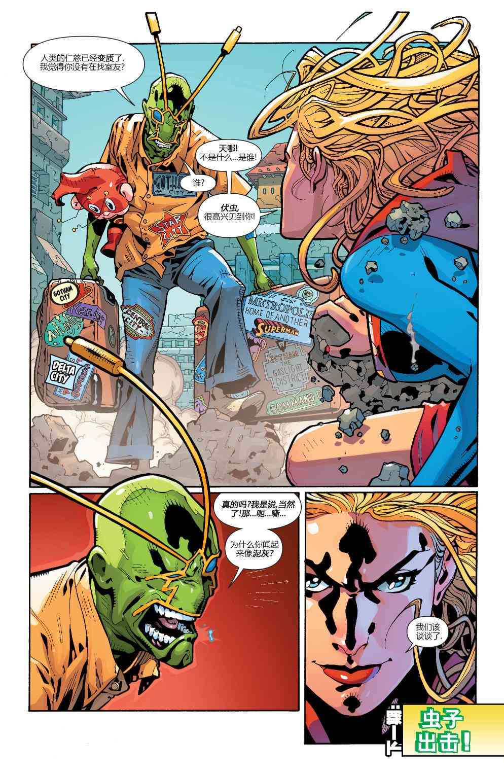 多元熔汇 矩阵#01 第23页