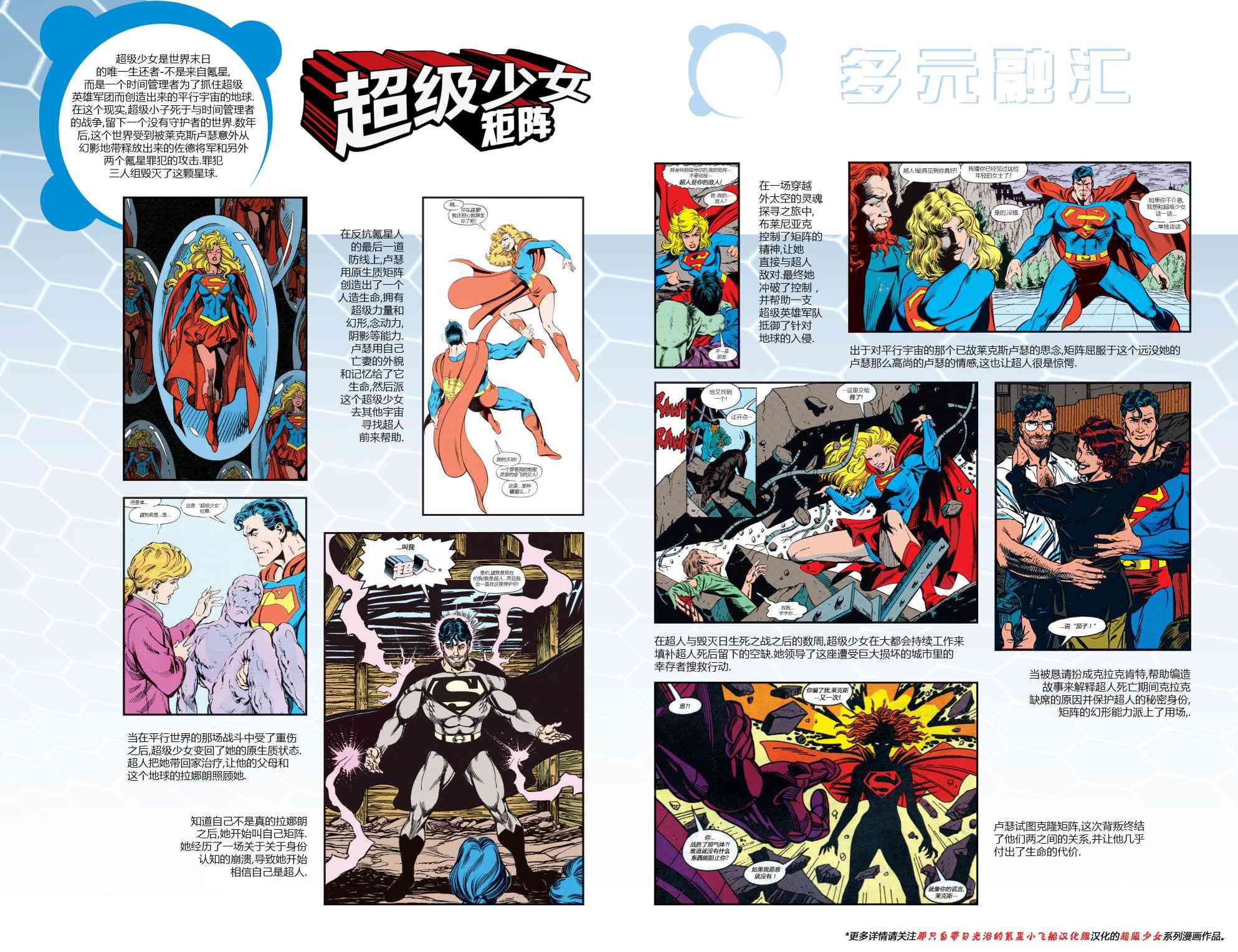 多元熔汇 矩阵#01 第24页