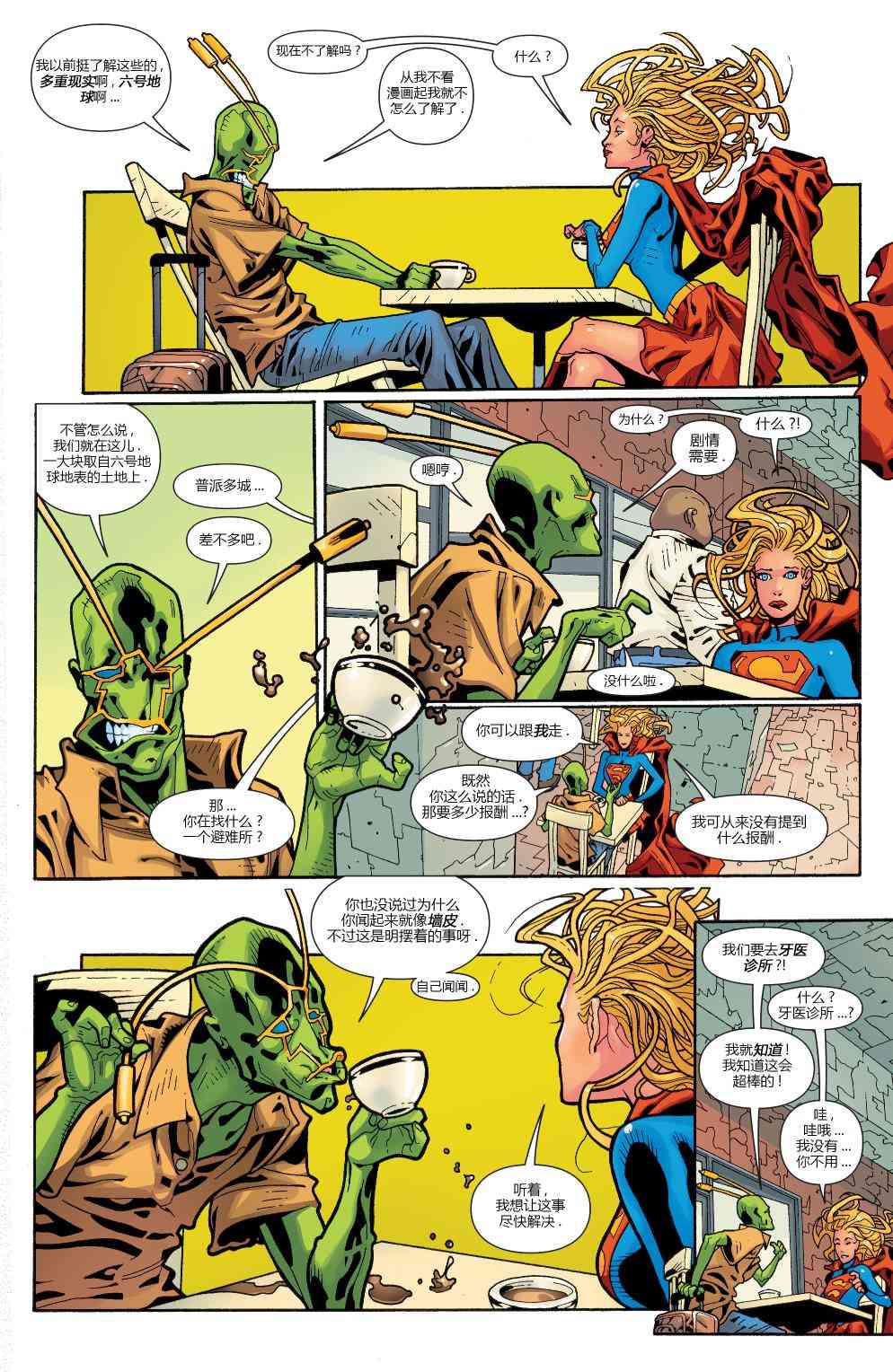 多元熔汇 矩阵#02 第2页