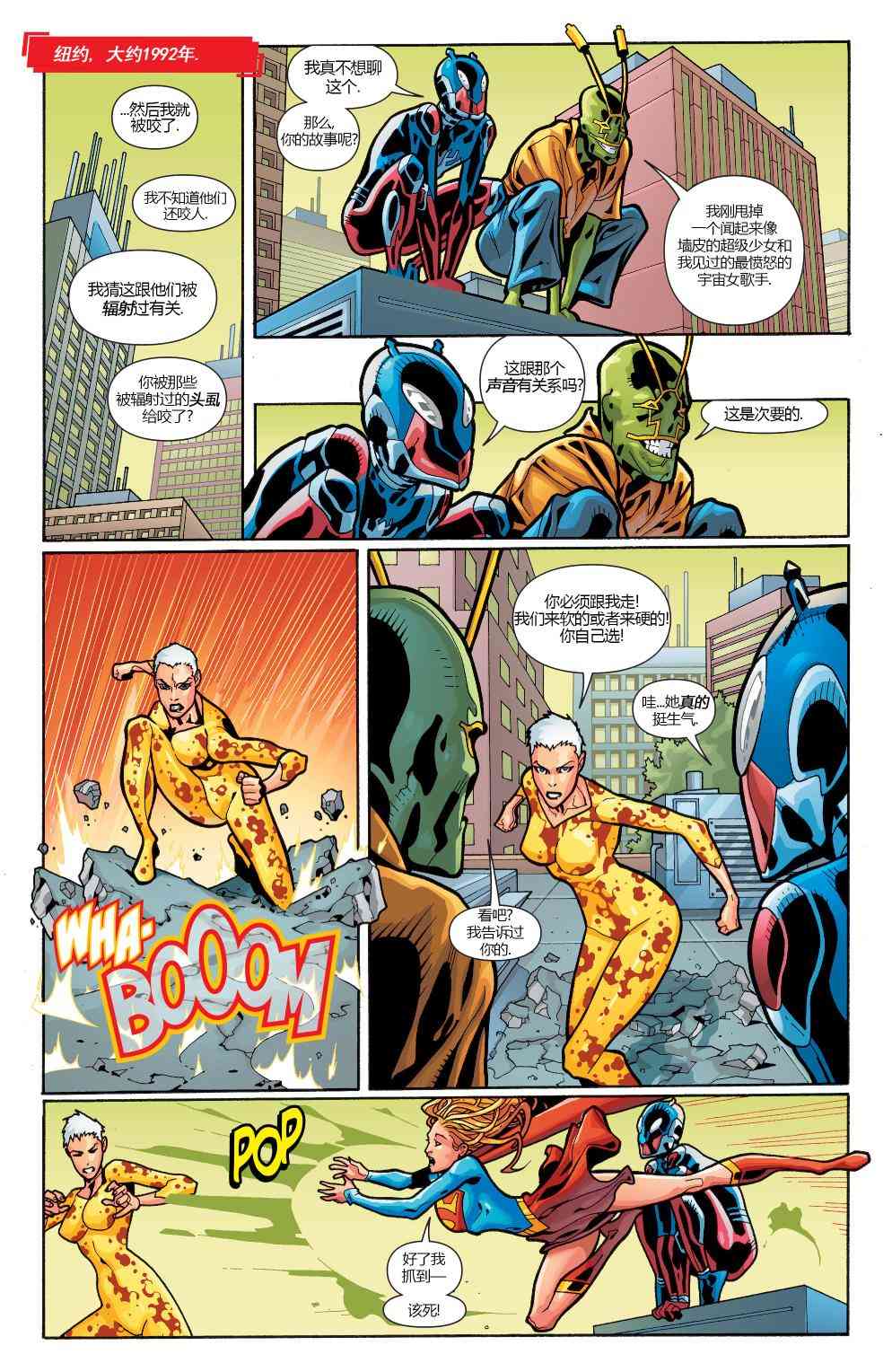 多元熔汇 矩阵#02 第10页