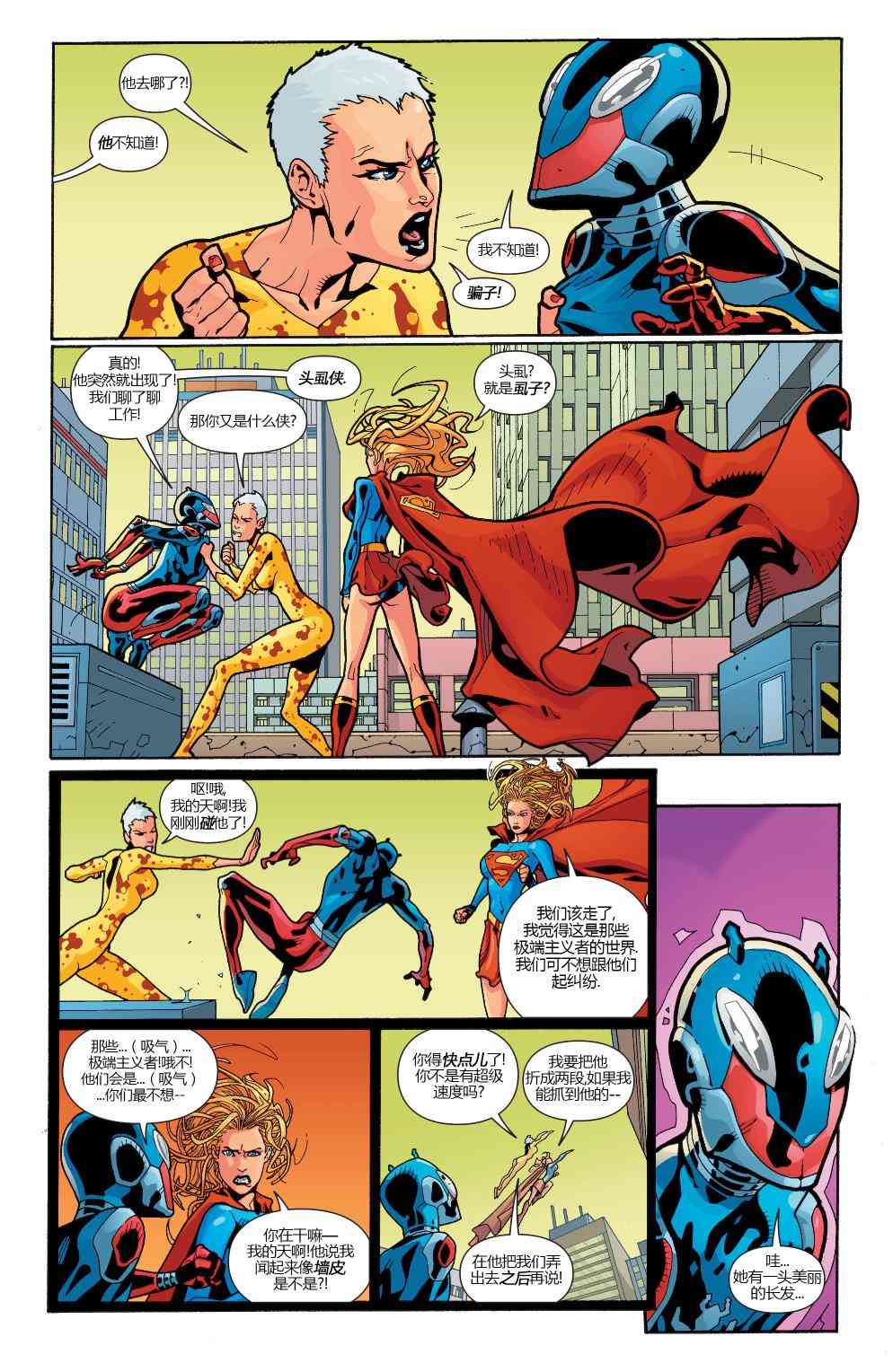 多元熔汇 矩阵#02 第11页