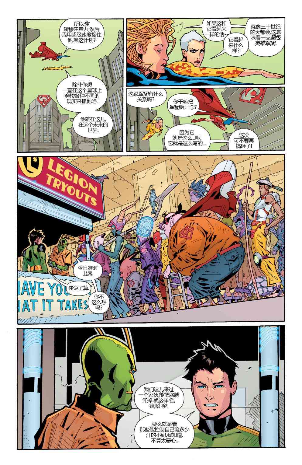 多元熔汇 矩阵#02 第12页