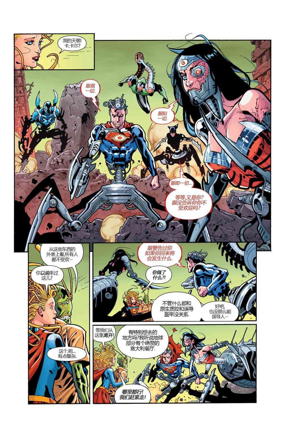 多元熔汇 矩阵#02 第15页