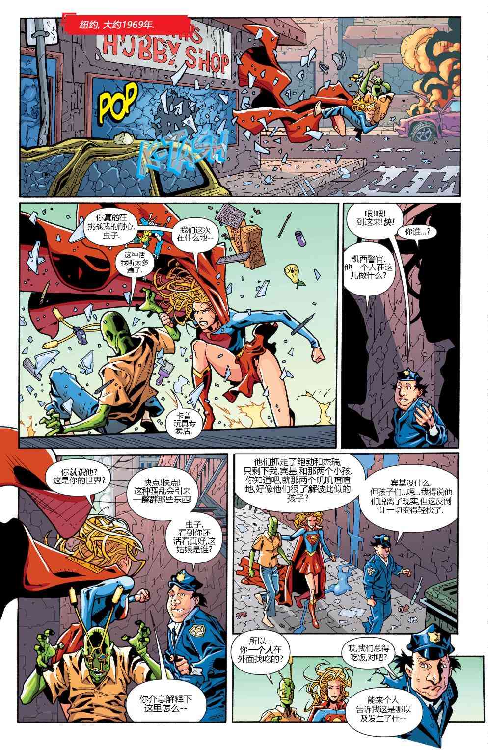 多元熔汇 矩阵#02 第16页