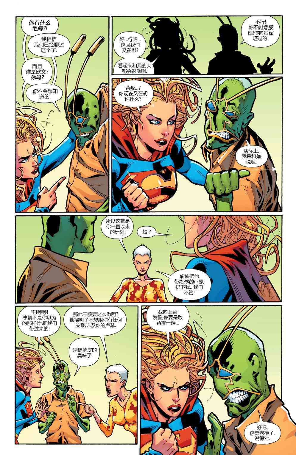 多元熔汇 矩阵#02 第19页