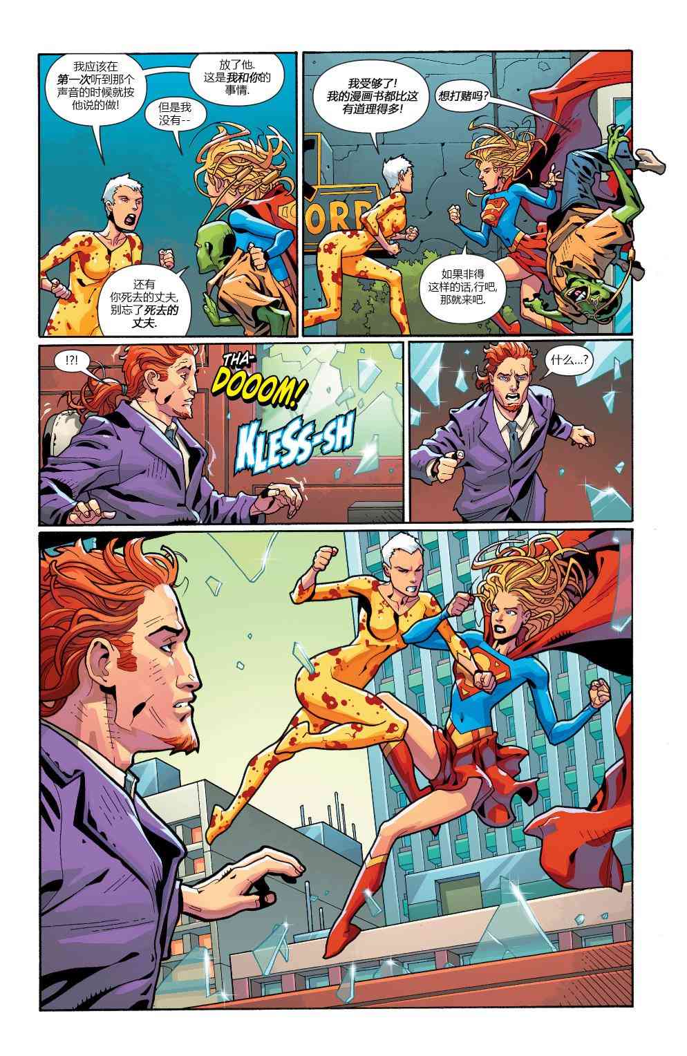 多元熔汇 矩阵#02 第20页