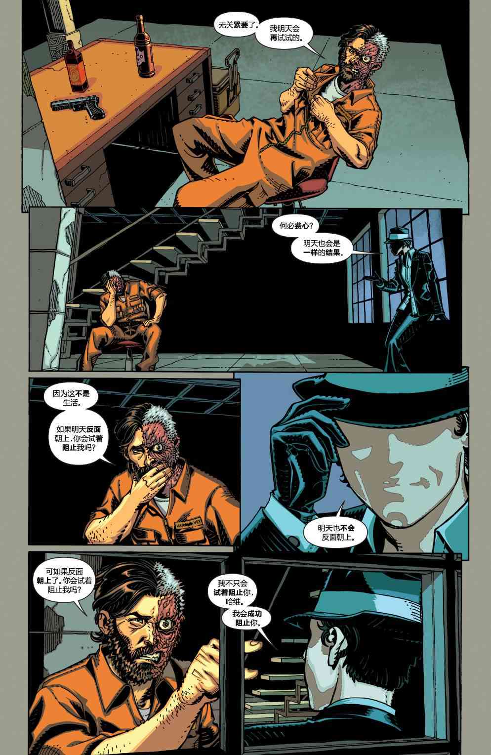 多元熔汇 问者#1 第15页