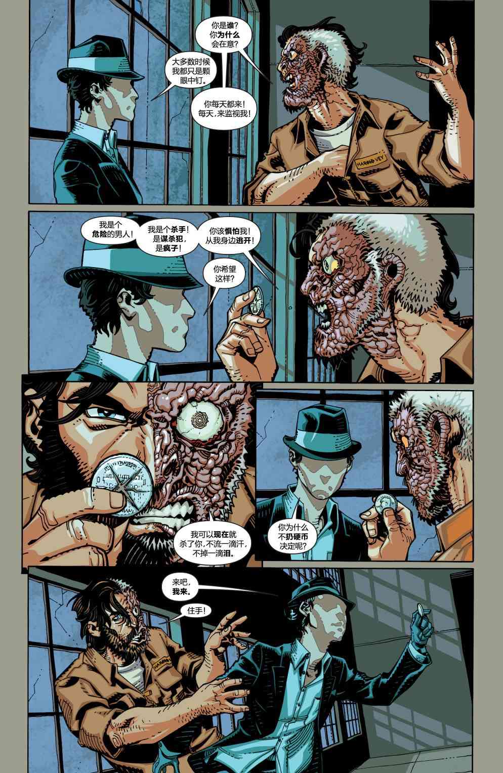 多元熔汇 问者#1 第16页