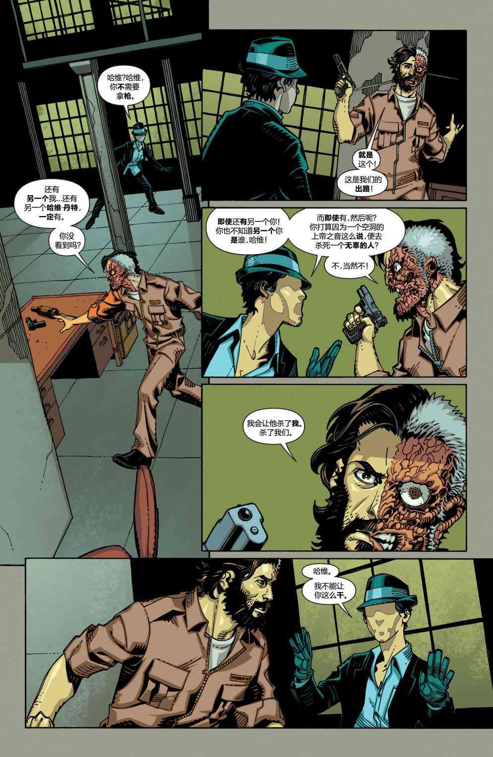 多元熔汇 问者#1 第21页