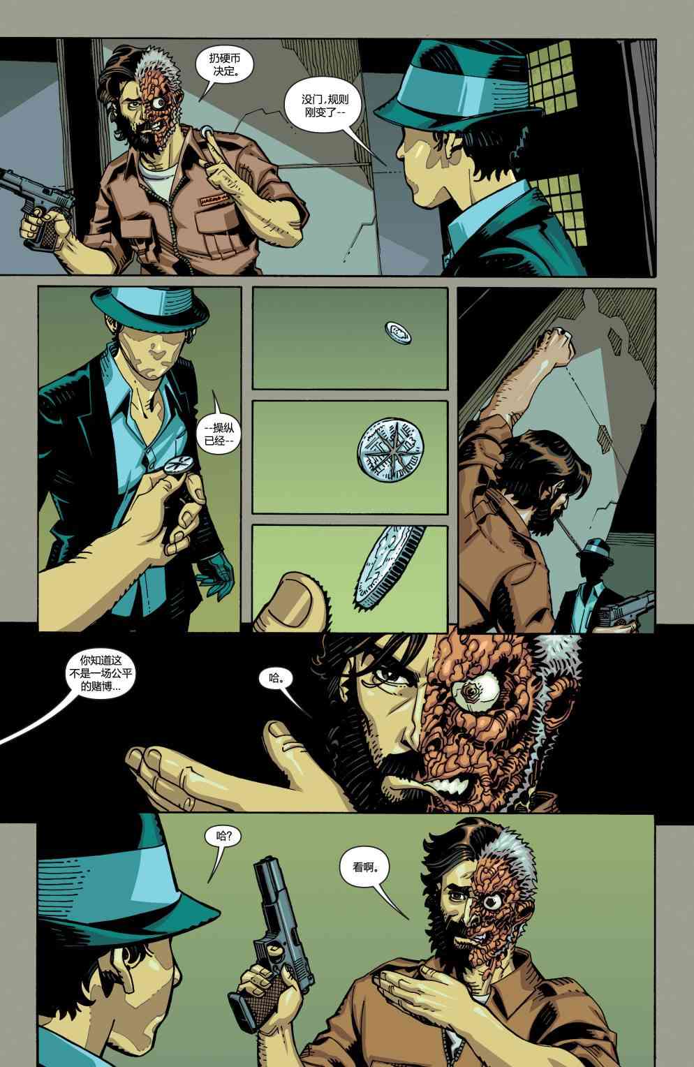 多元熔汇 问者#1 第22页