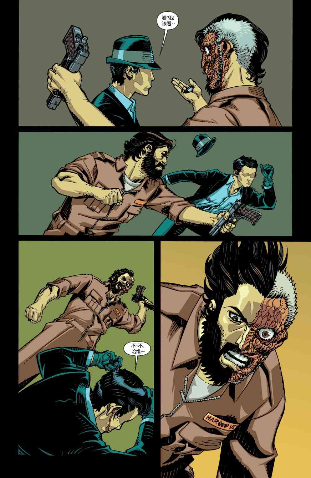 多元熔汇 问者#1 第23页