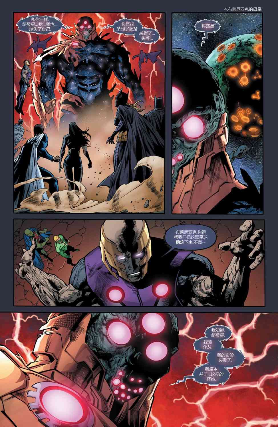 多元熔汇 8卷 第7页