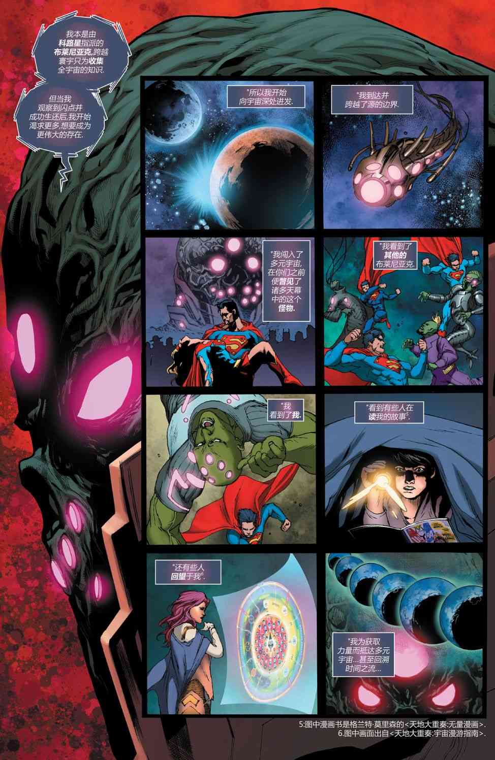 多元熔汇 8卷 第8页