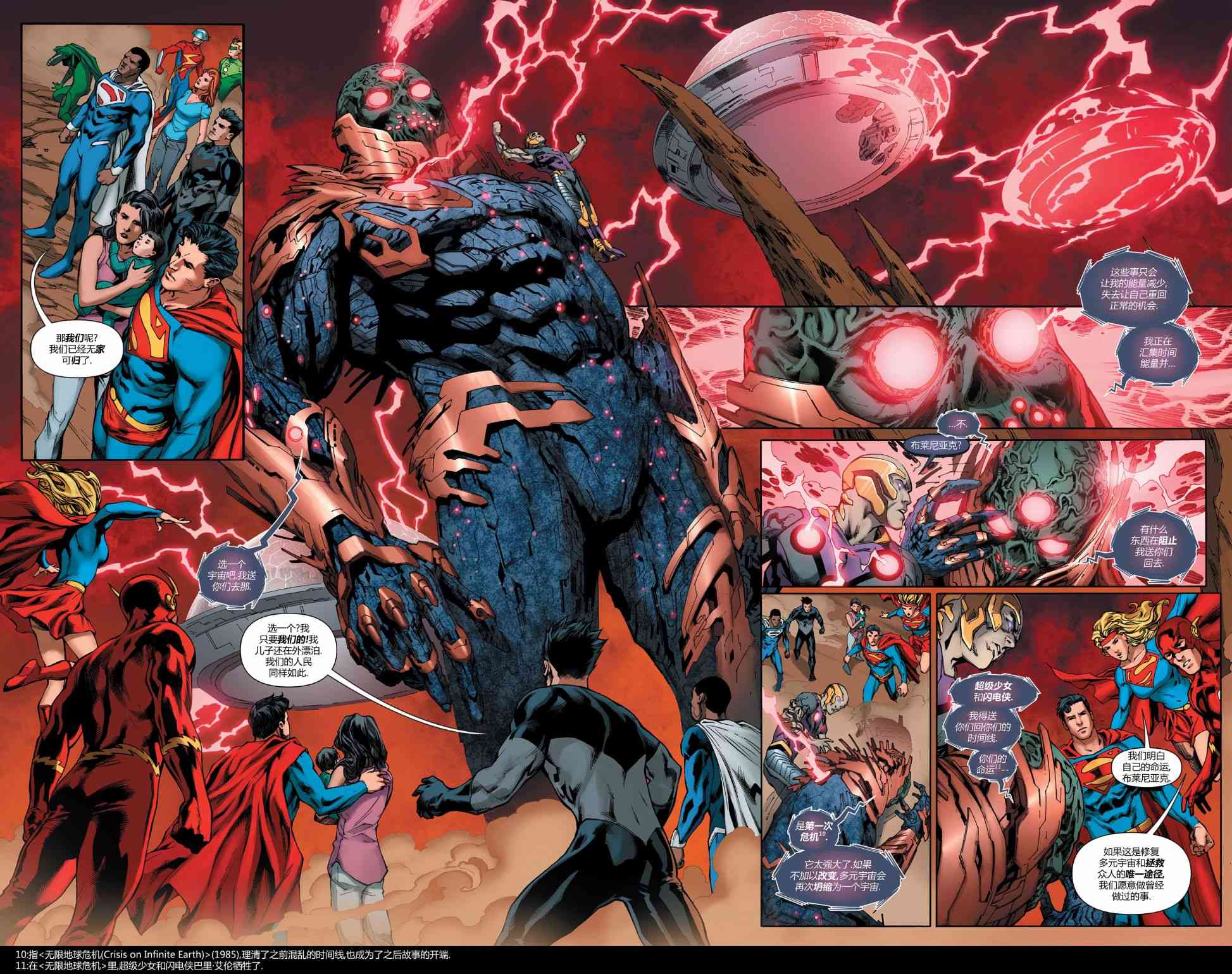 多元熔汇 8卷 第12页