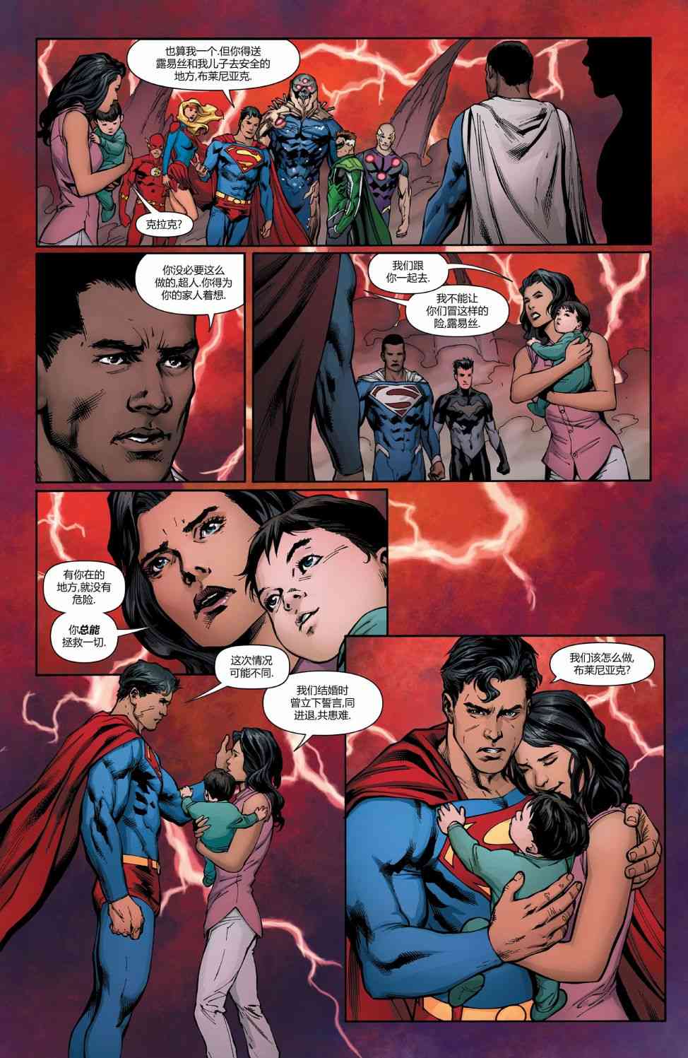 多元熔汇 8卷 第14页