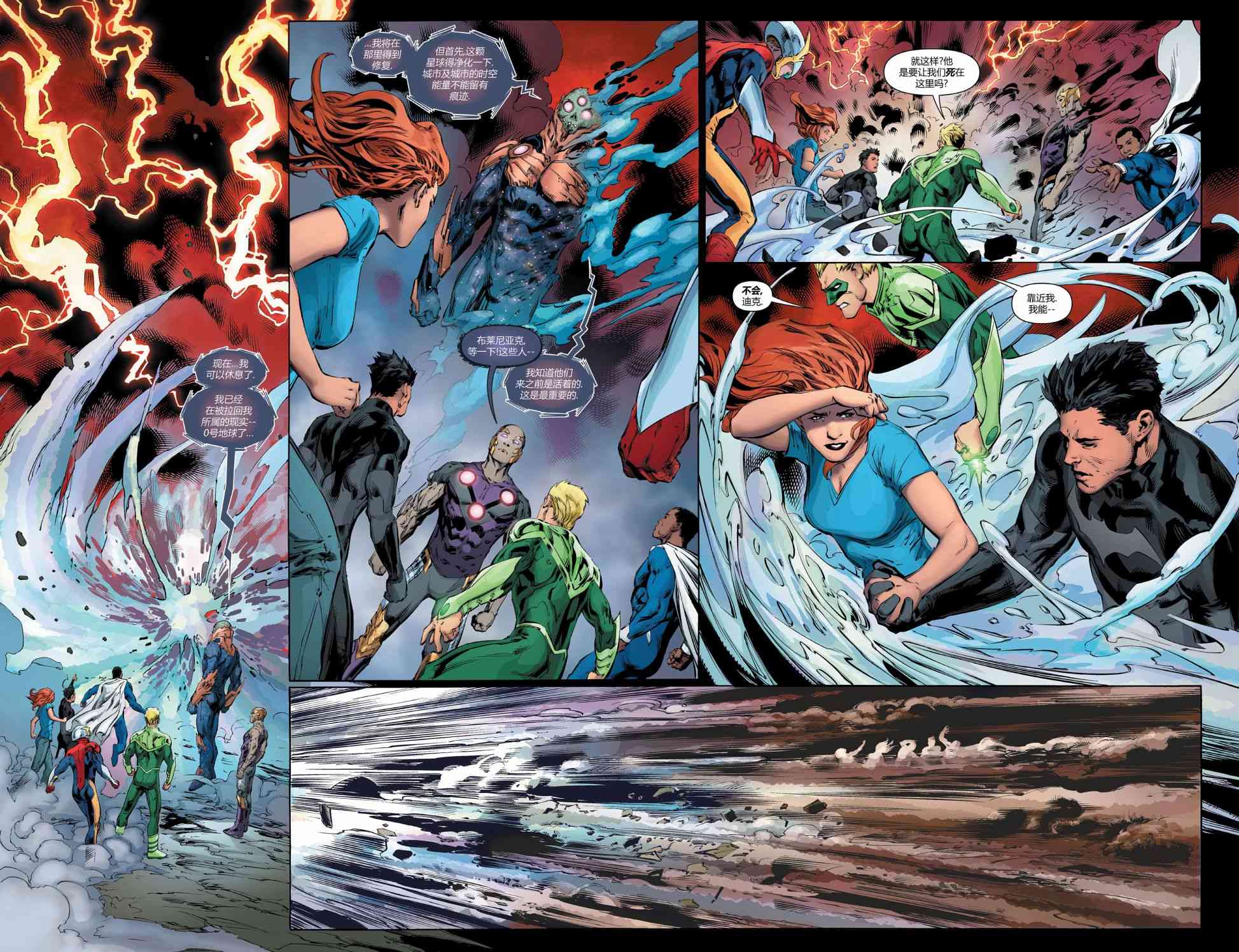 多元熔汇 8卷 第18页