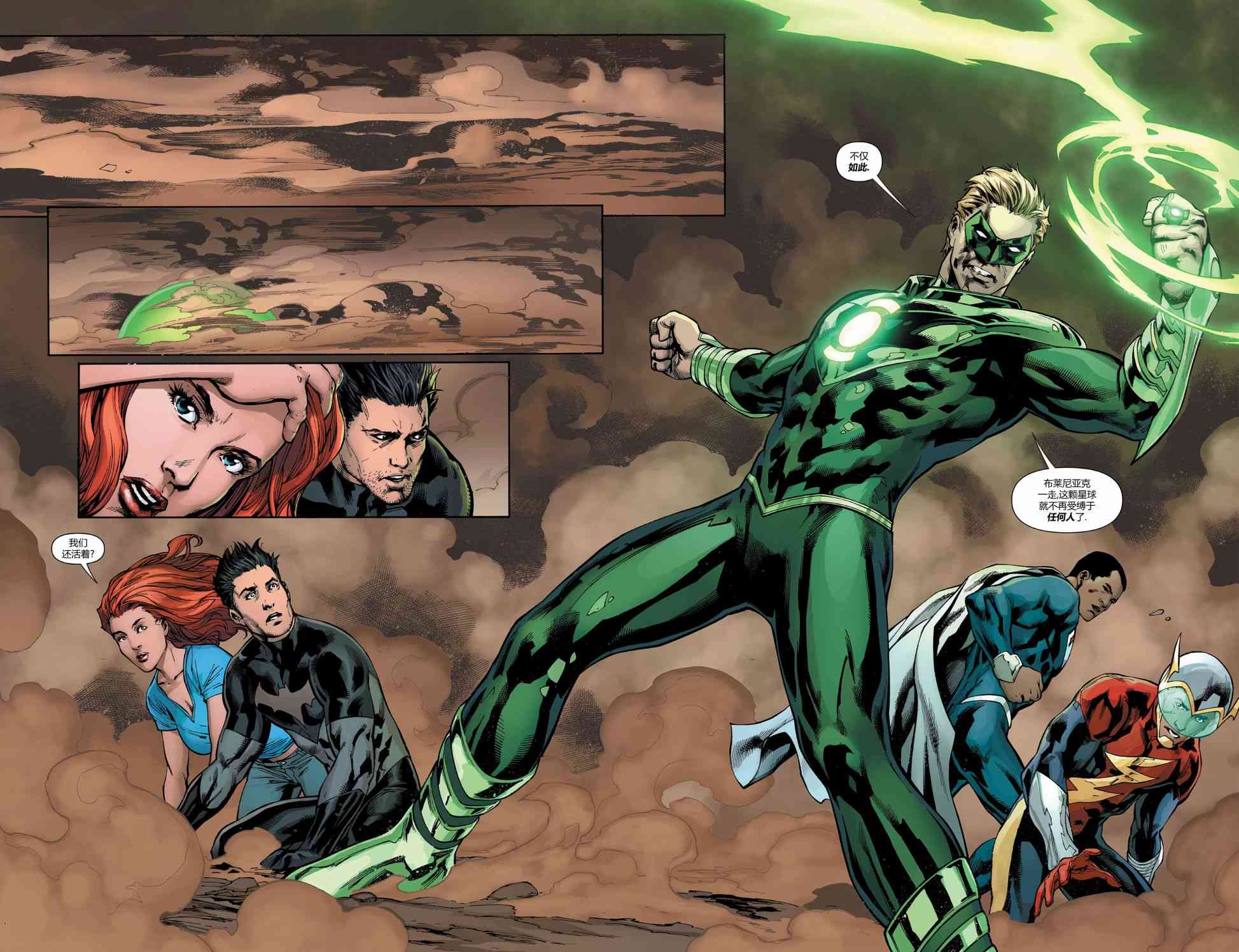 多元熔汇 8卷 第20页