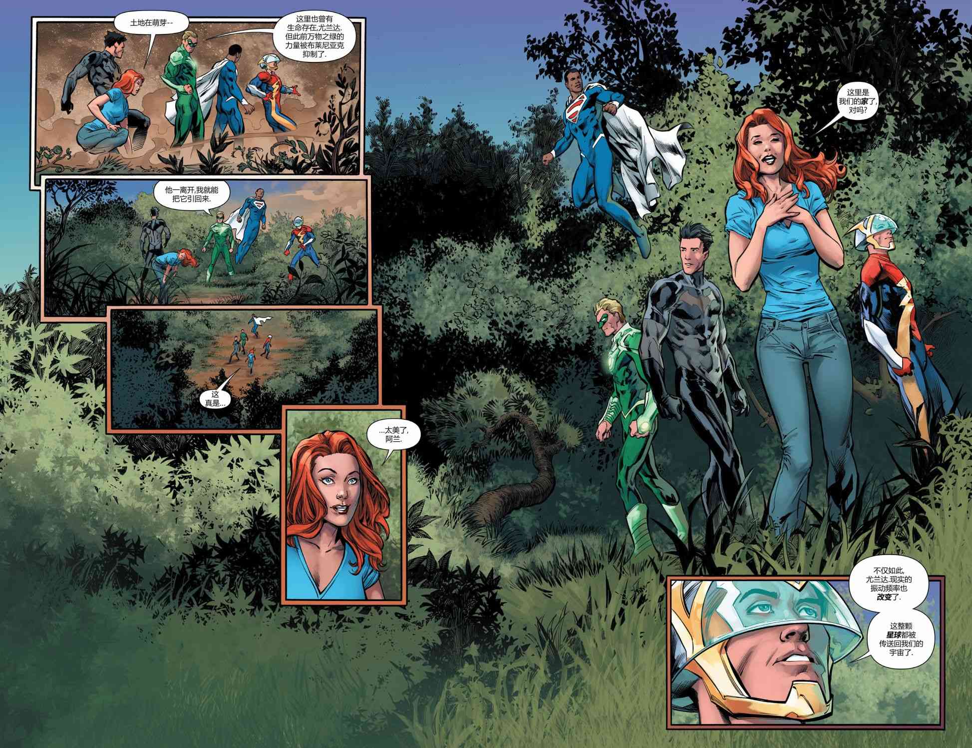 多元熔汇 8卷 第21页