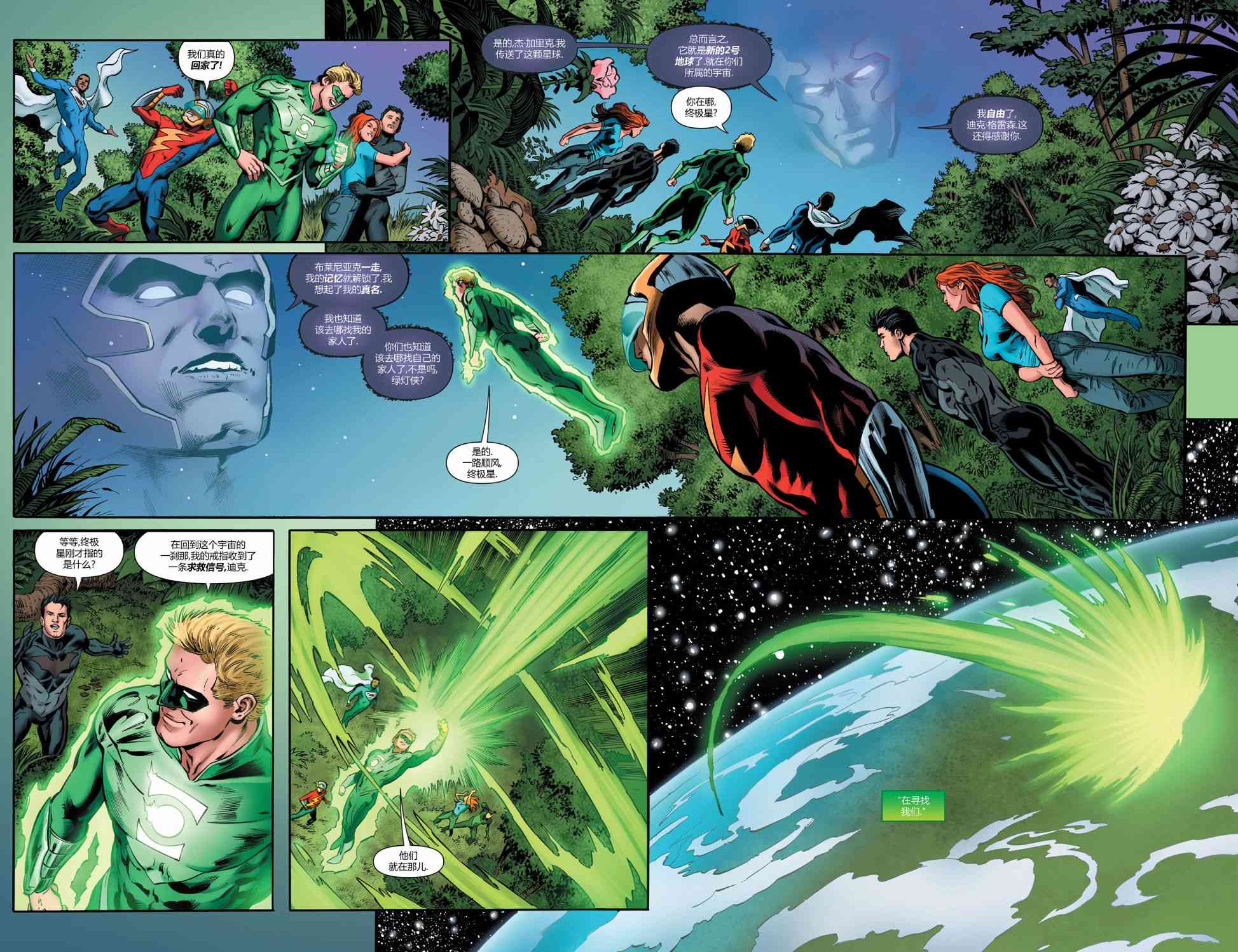 多元熔汇 8卷 第22页