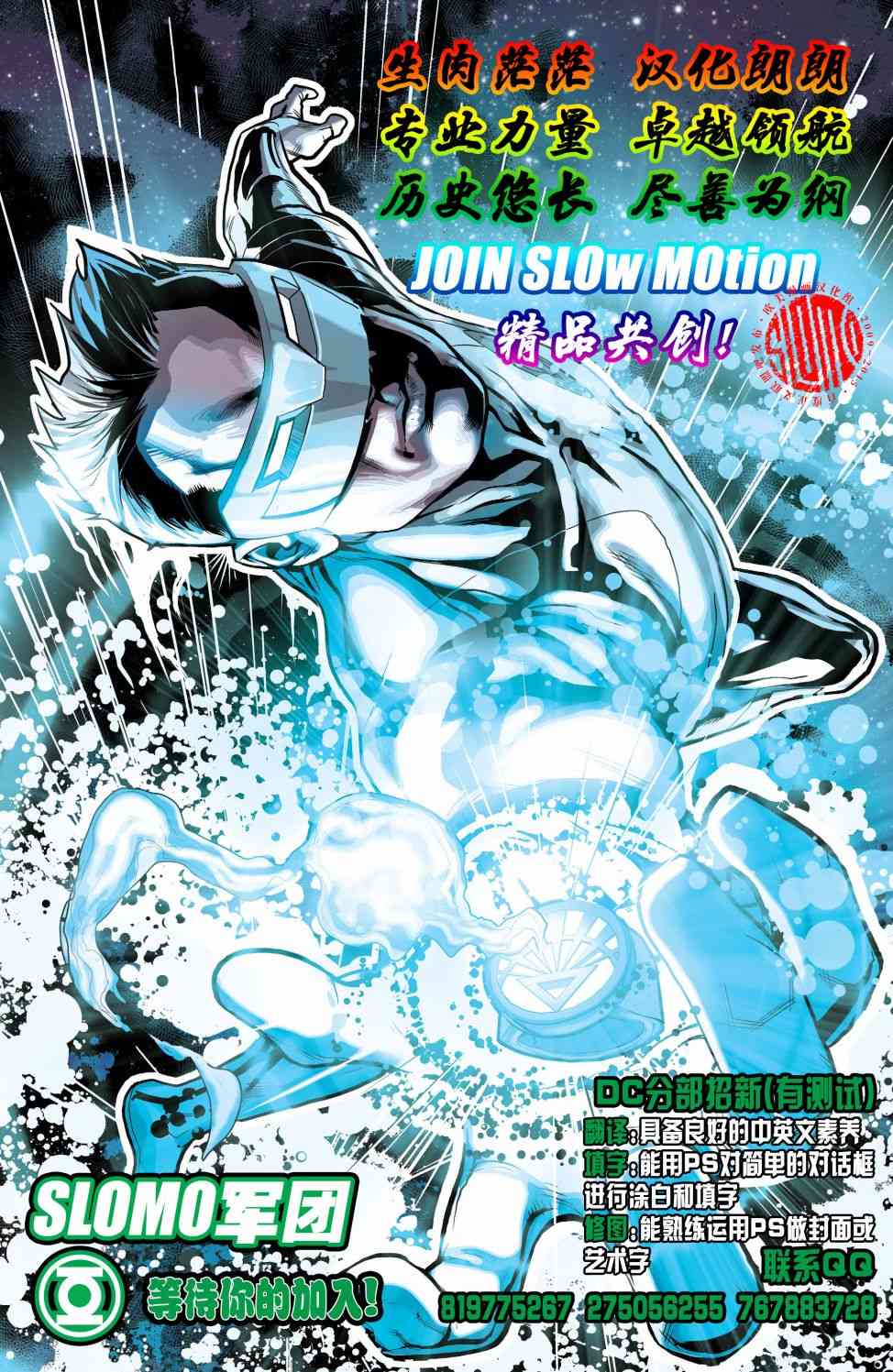 多元熔汇 8卷 第24页