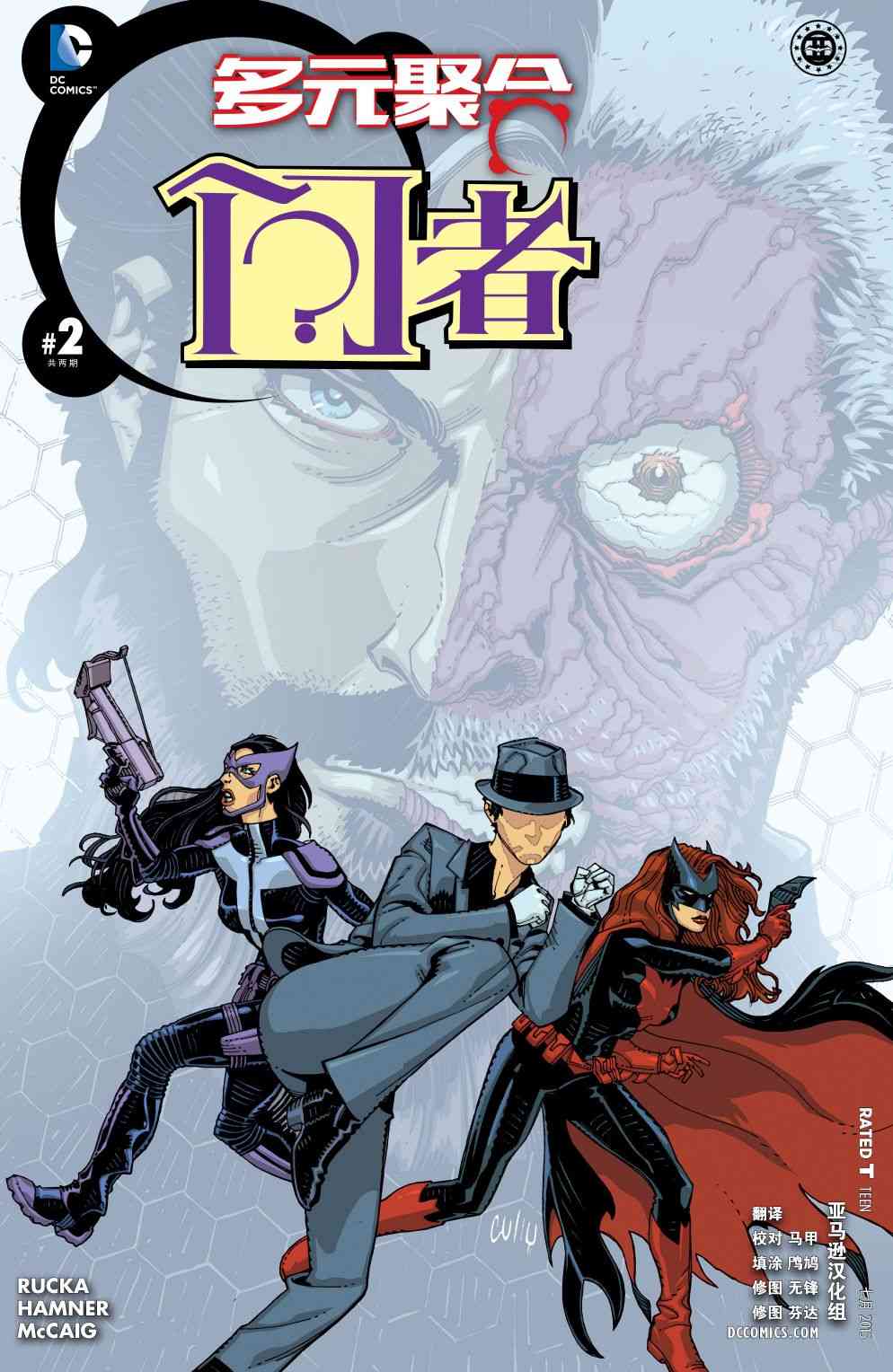 多元熔汇问者#2图