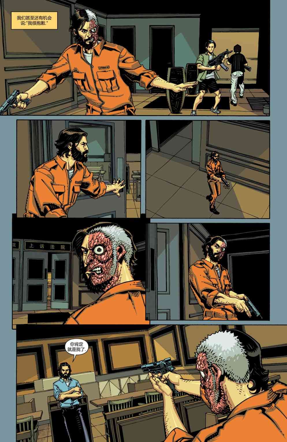 多元熔汇 问者#2 第9页