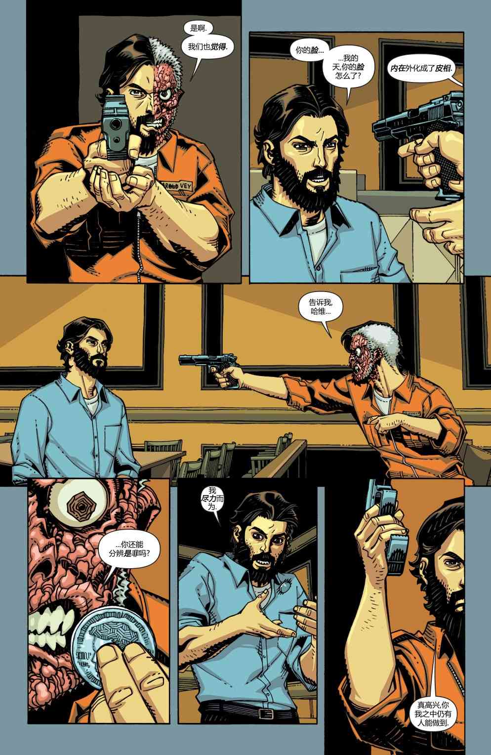 多元熔汇 问者#2 第10页