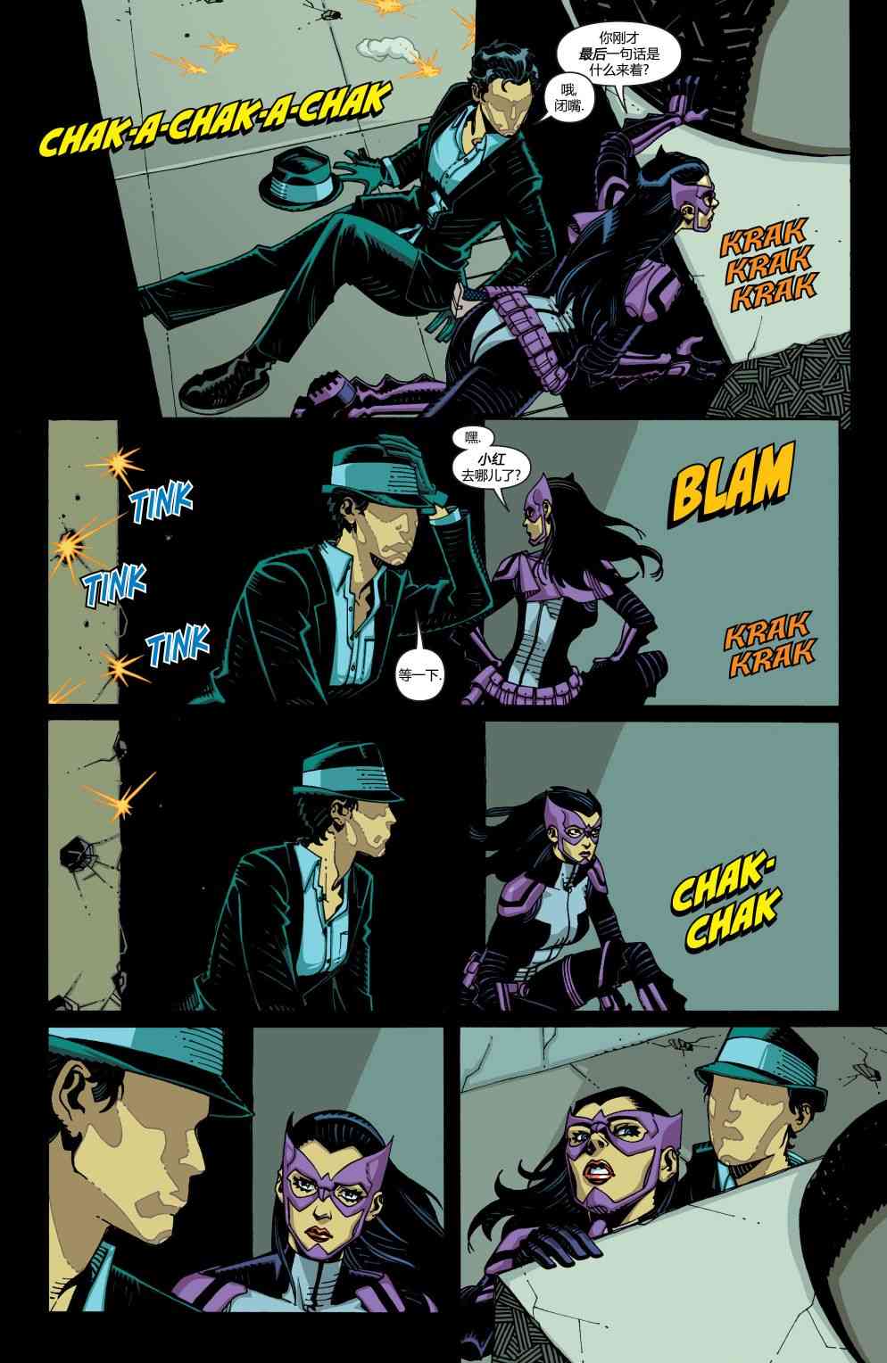 多元熔汇 问者#2 第12页