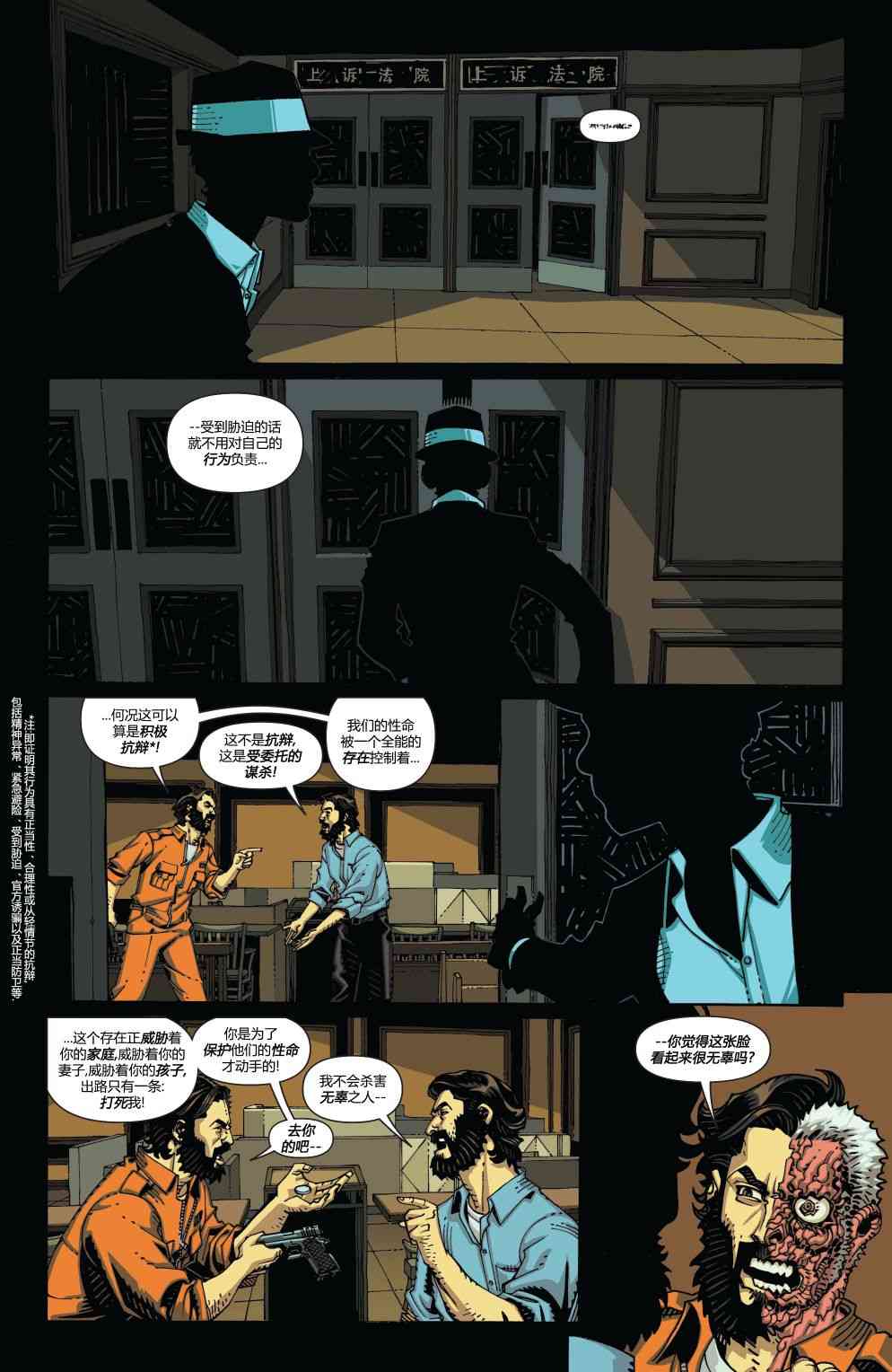 多元熔汇 问者#2 第16页