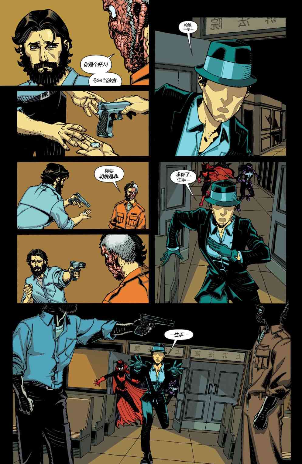 多元熔汇 问者#2 第17页